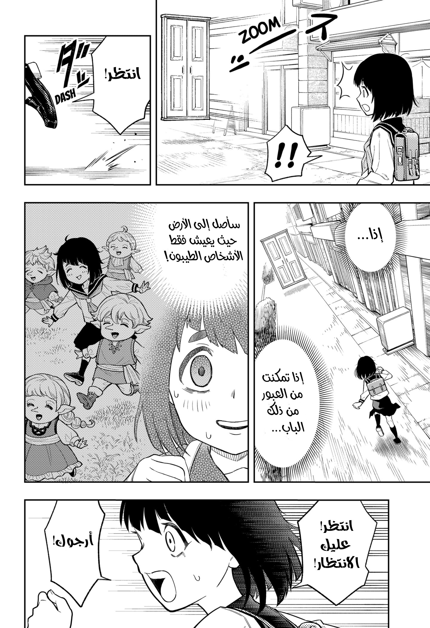 Read Asura Verdict AR Manga Online