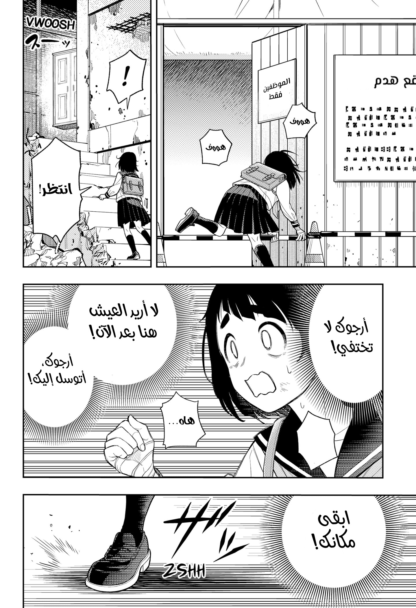 Read Asura Verdict AR Manga Online