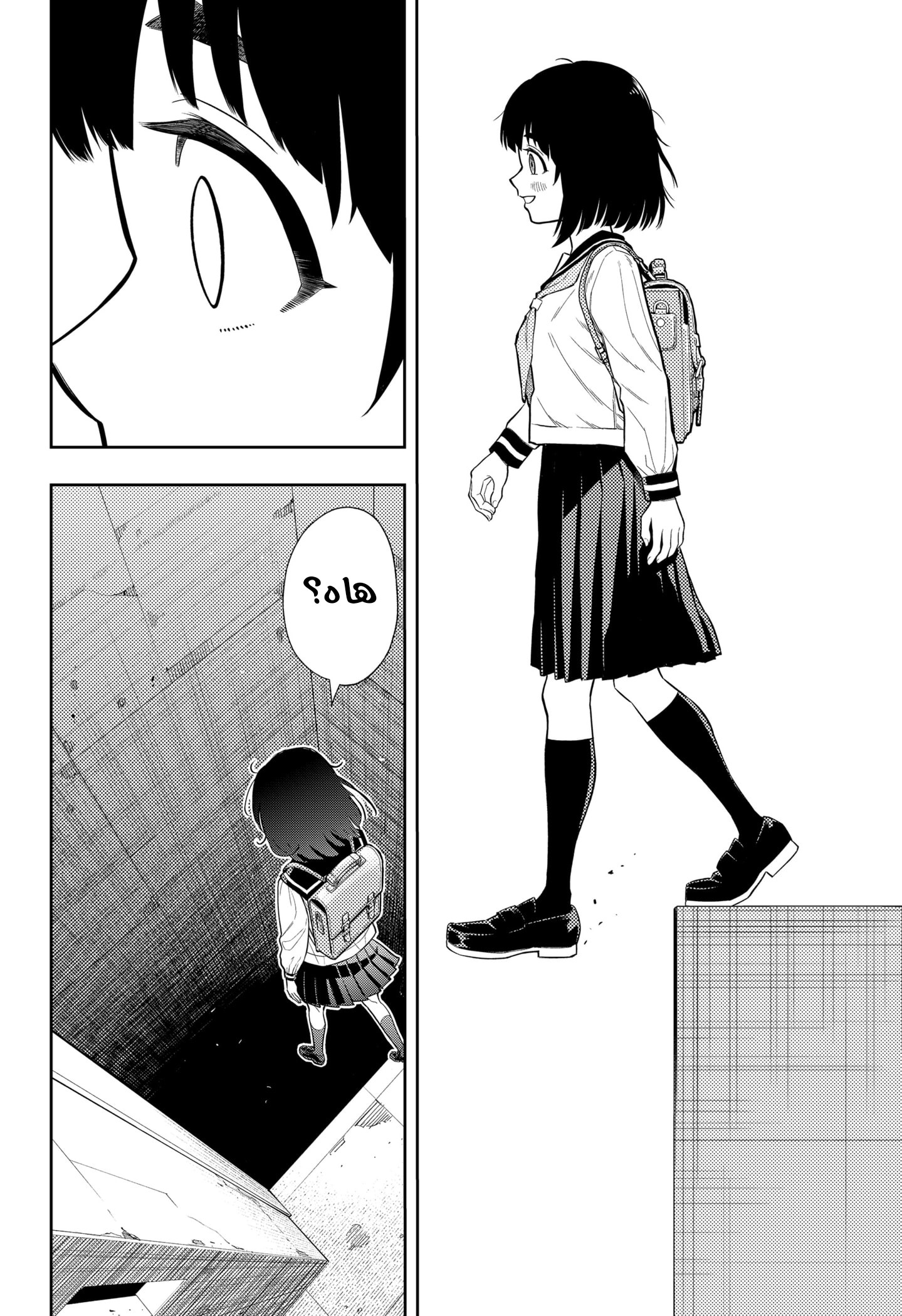 Read Asura Verdict AR Manga Online