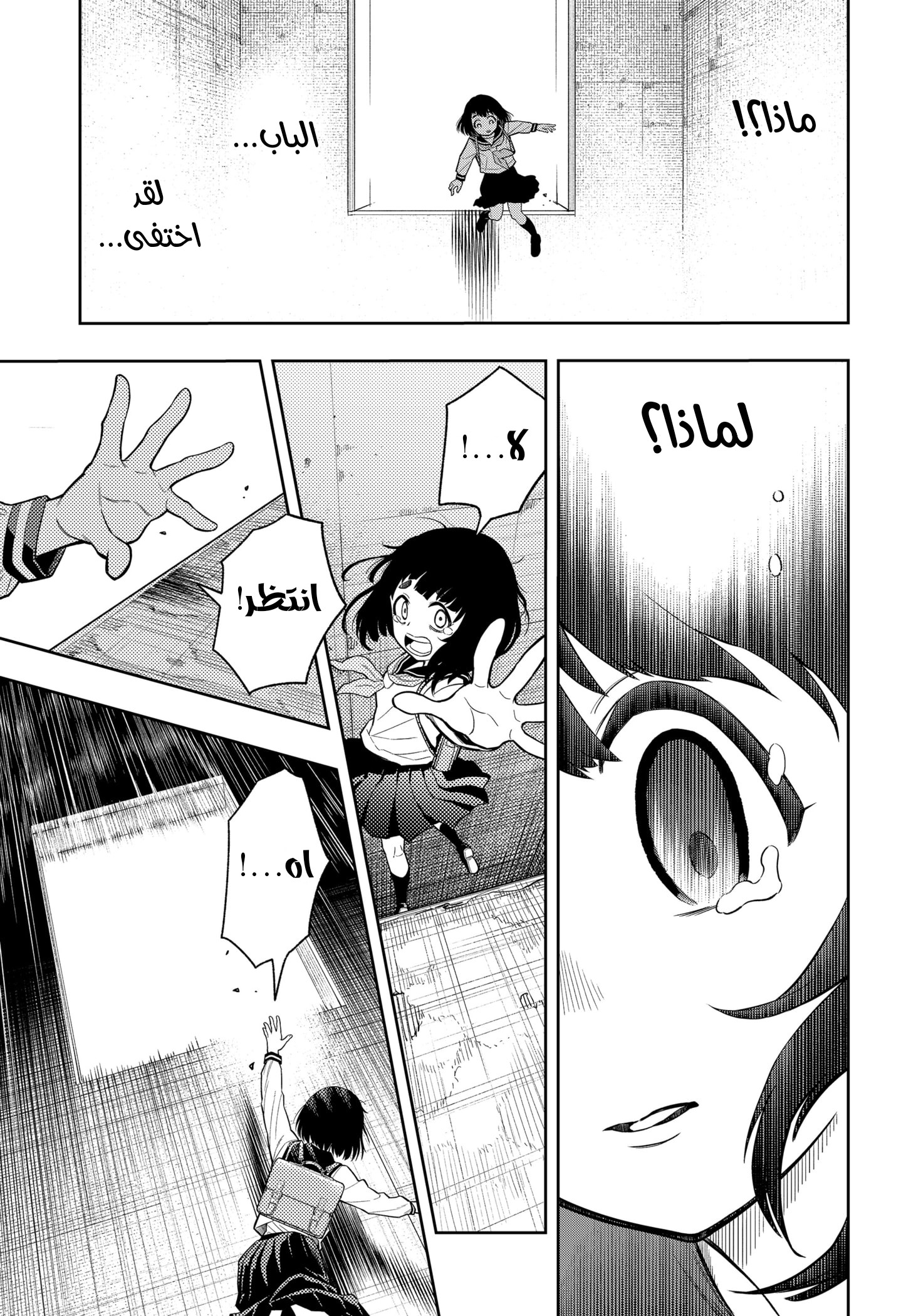 Read Asura Verdict AR Manga Online