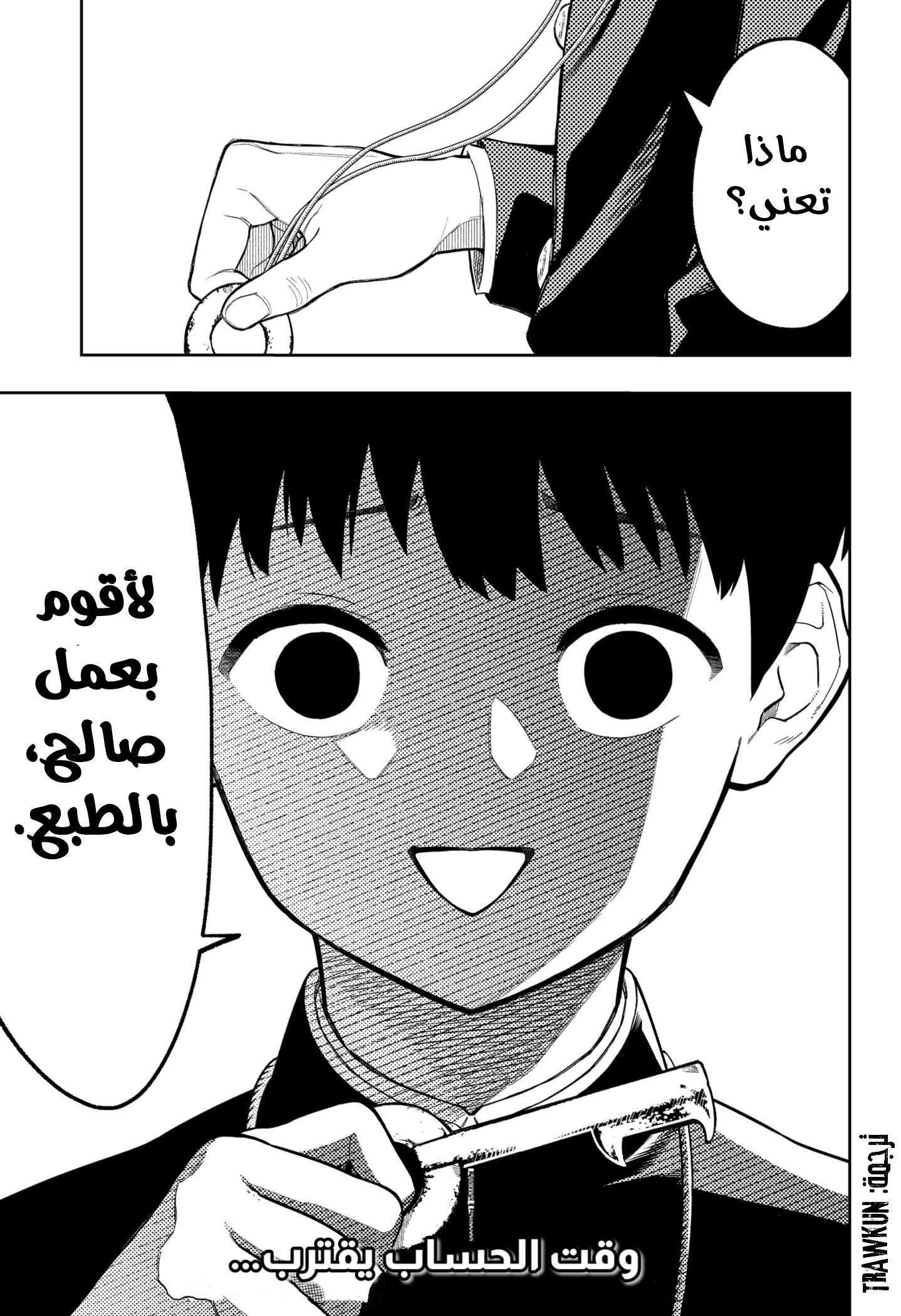 Read Asura Verdict AR Manga Online