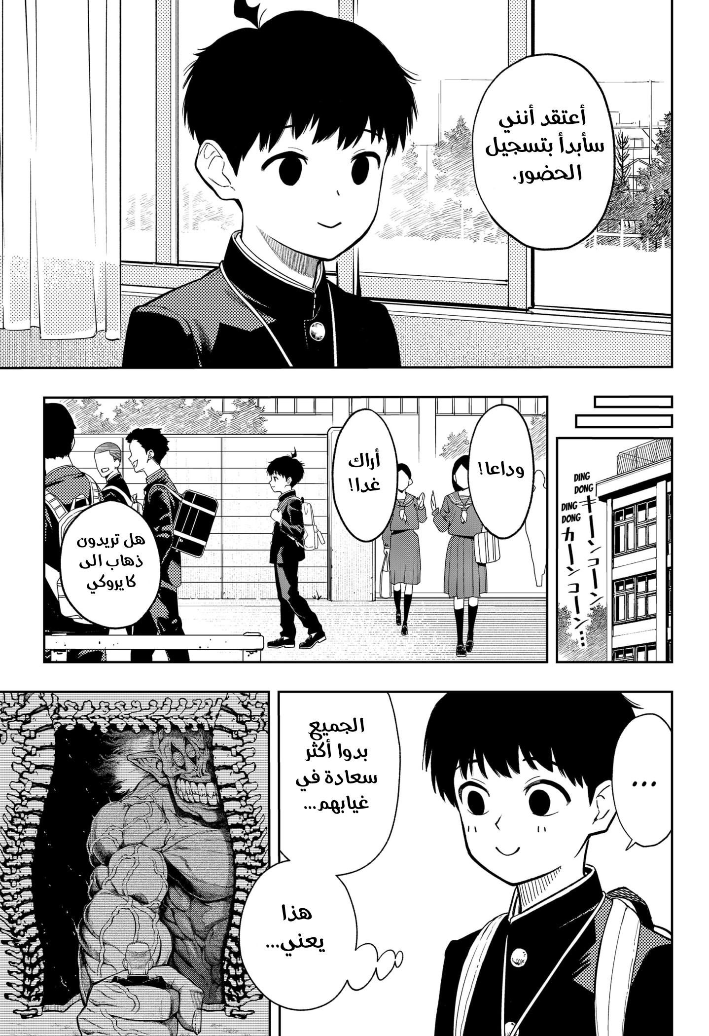 Read Asura Verdict AR Manga Online