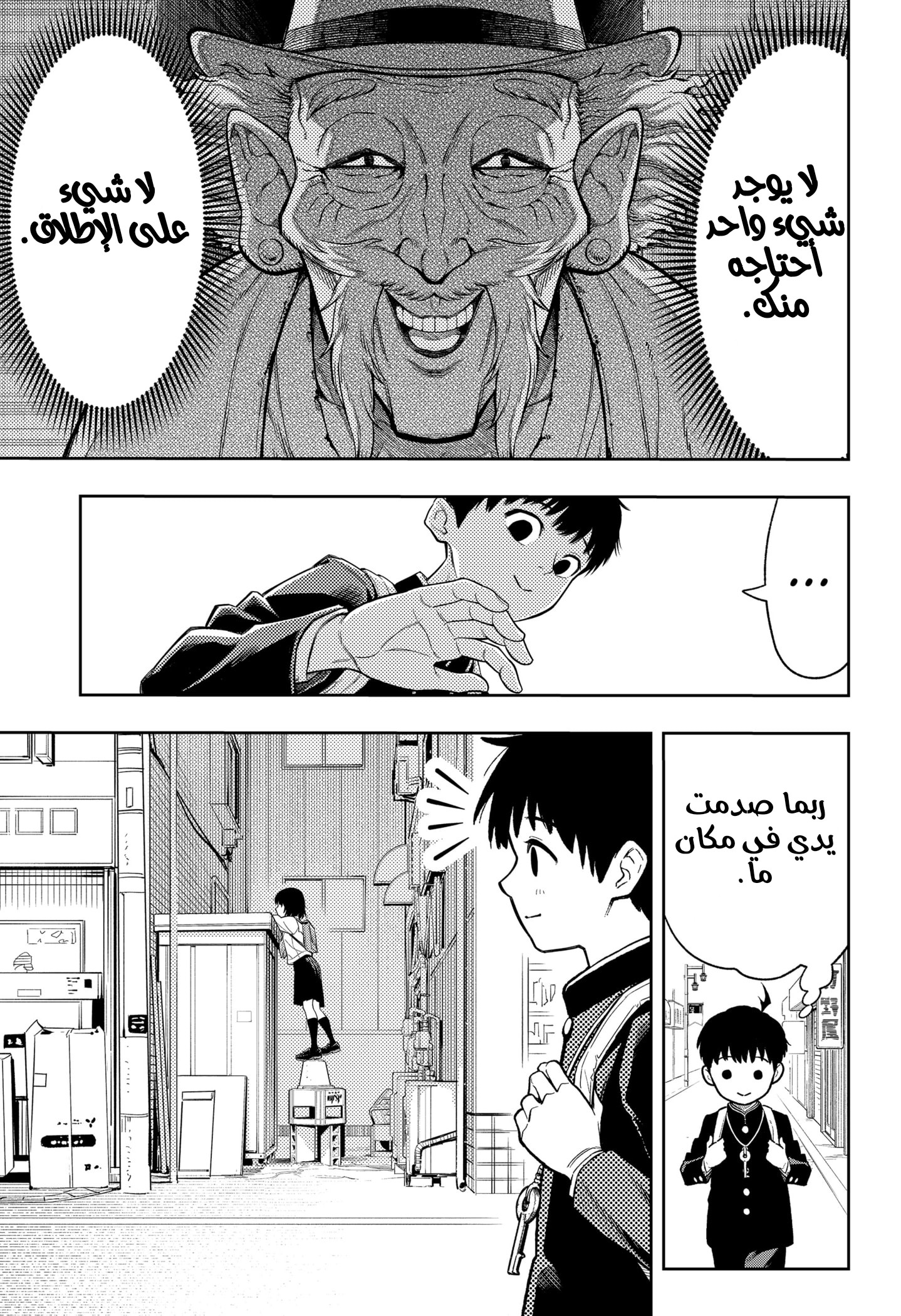 Read Asura Verdict AR Manga Online