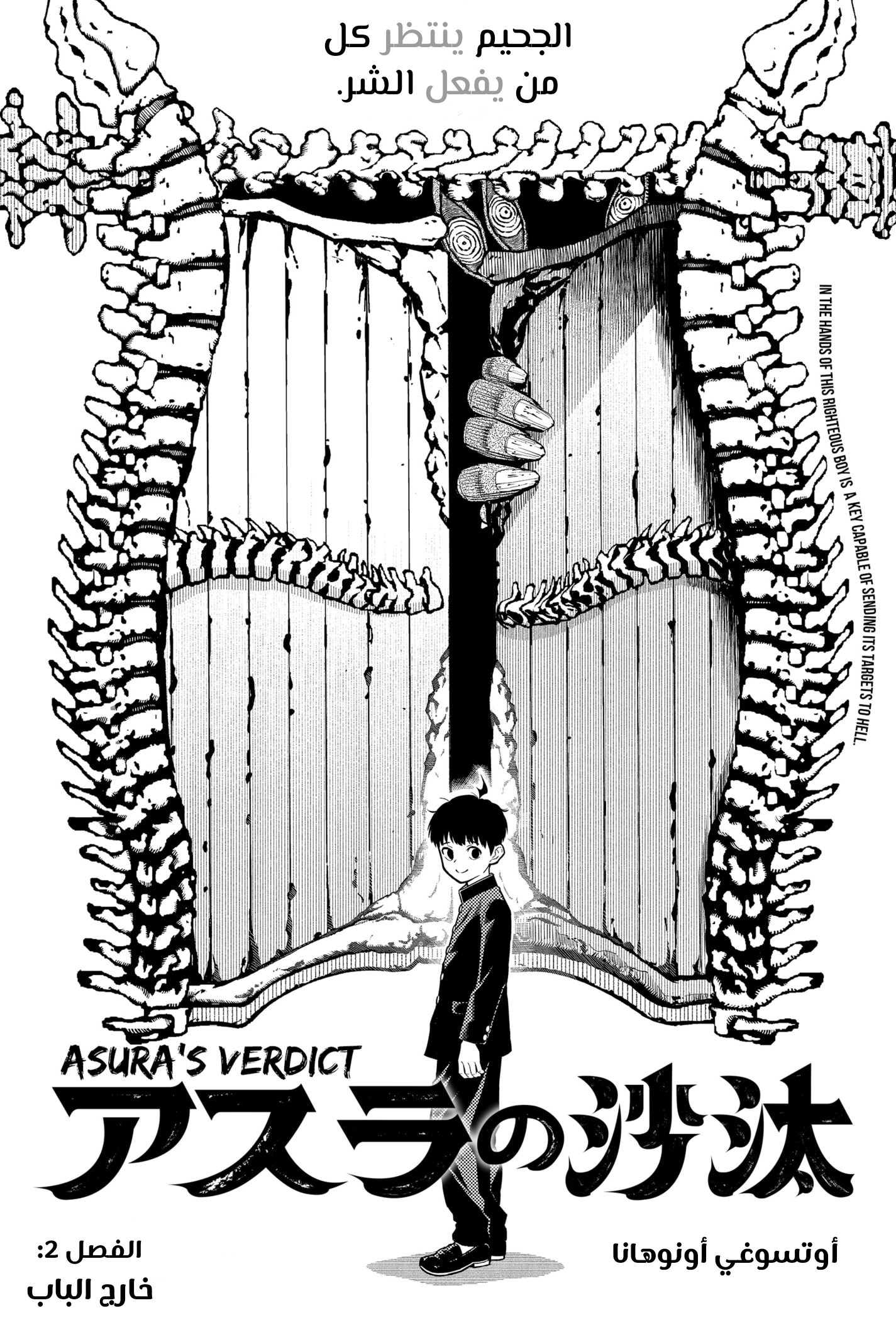 Read Asura Verdict AR Manga Online
