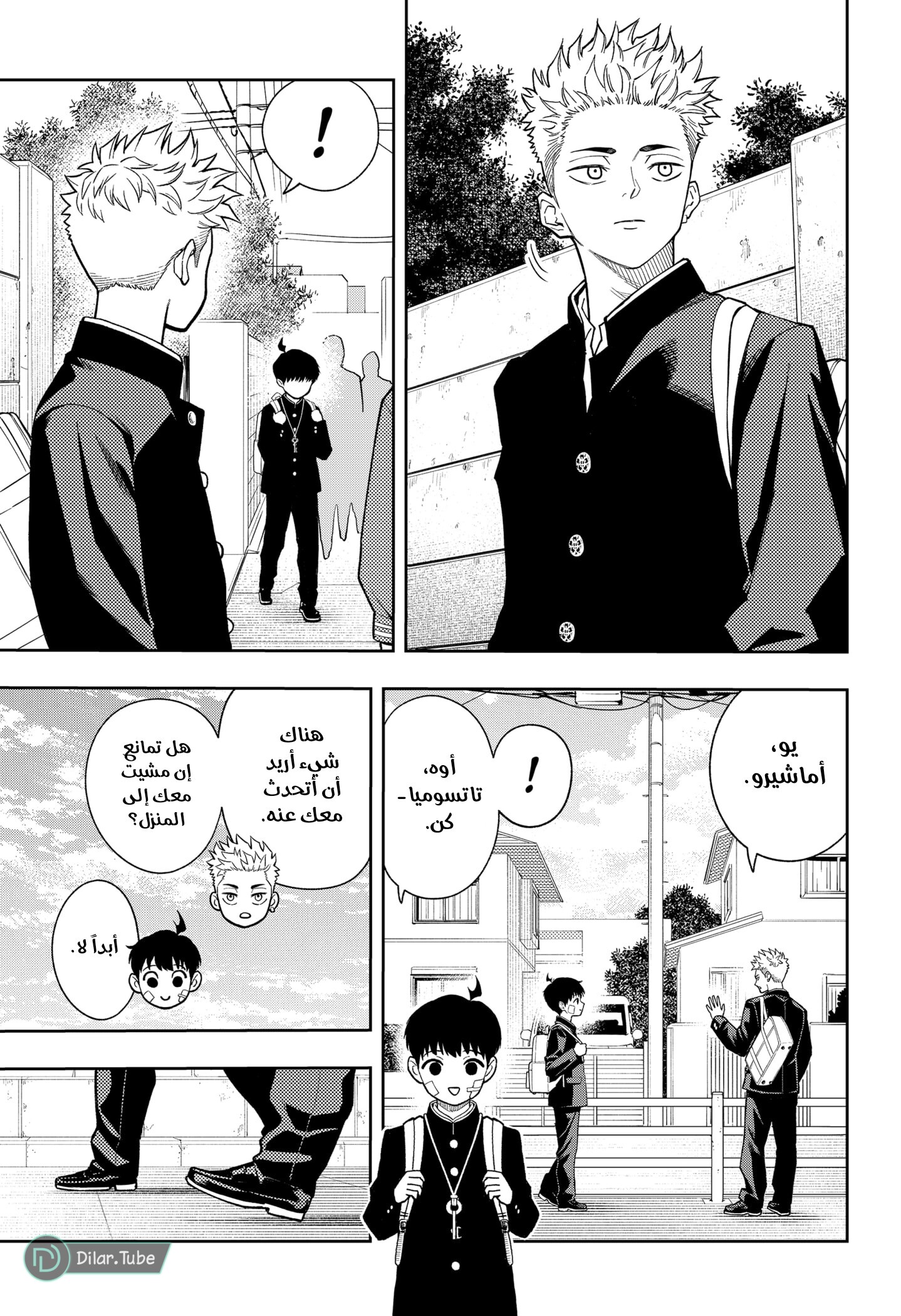 Read Asura Verdict AR Manga Online