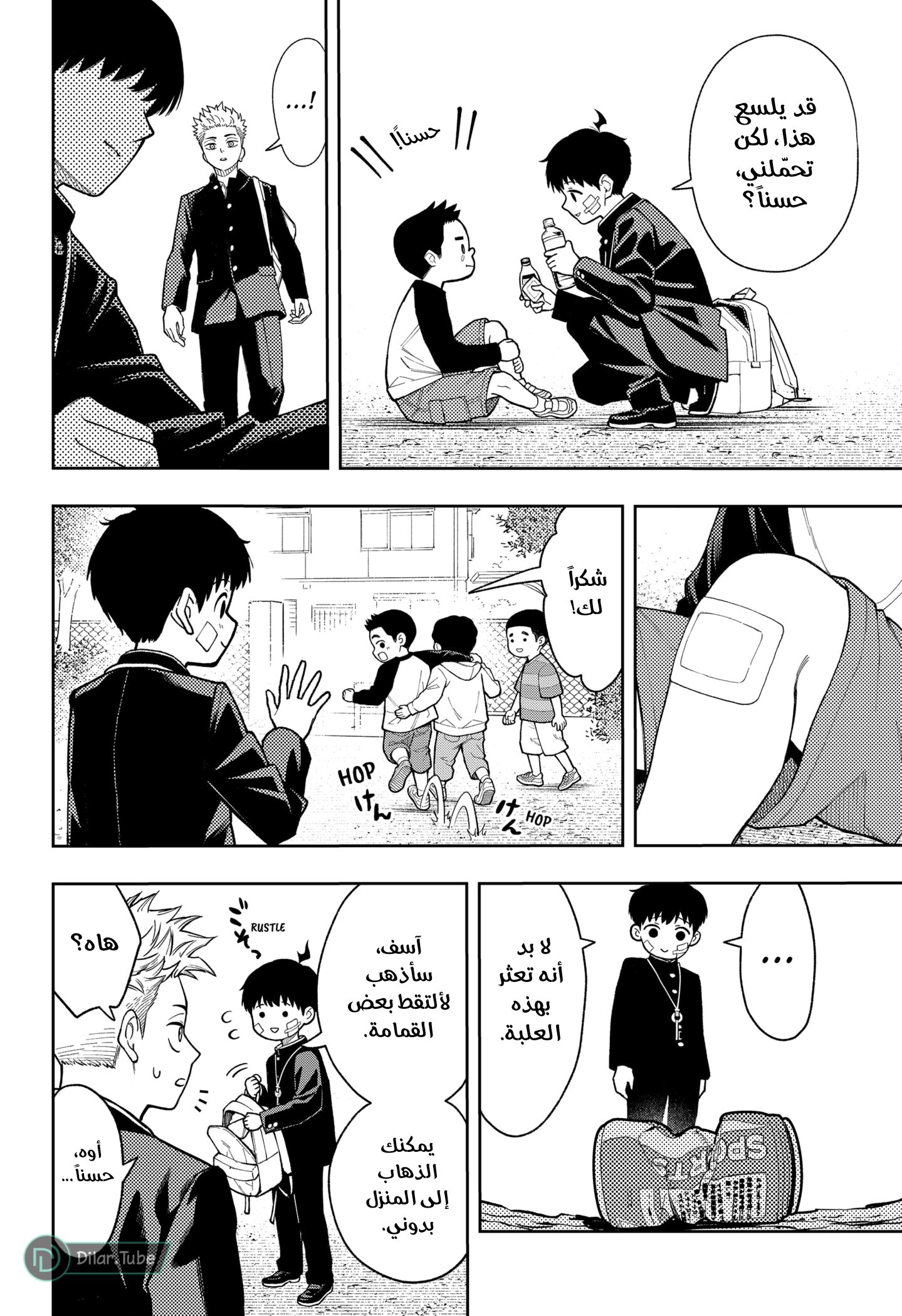 Read Asura Verdict AR Manga Online