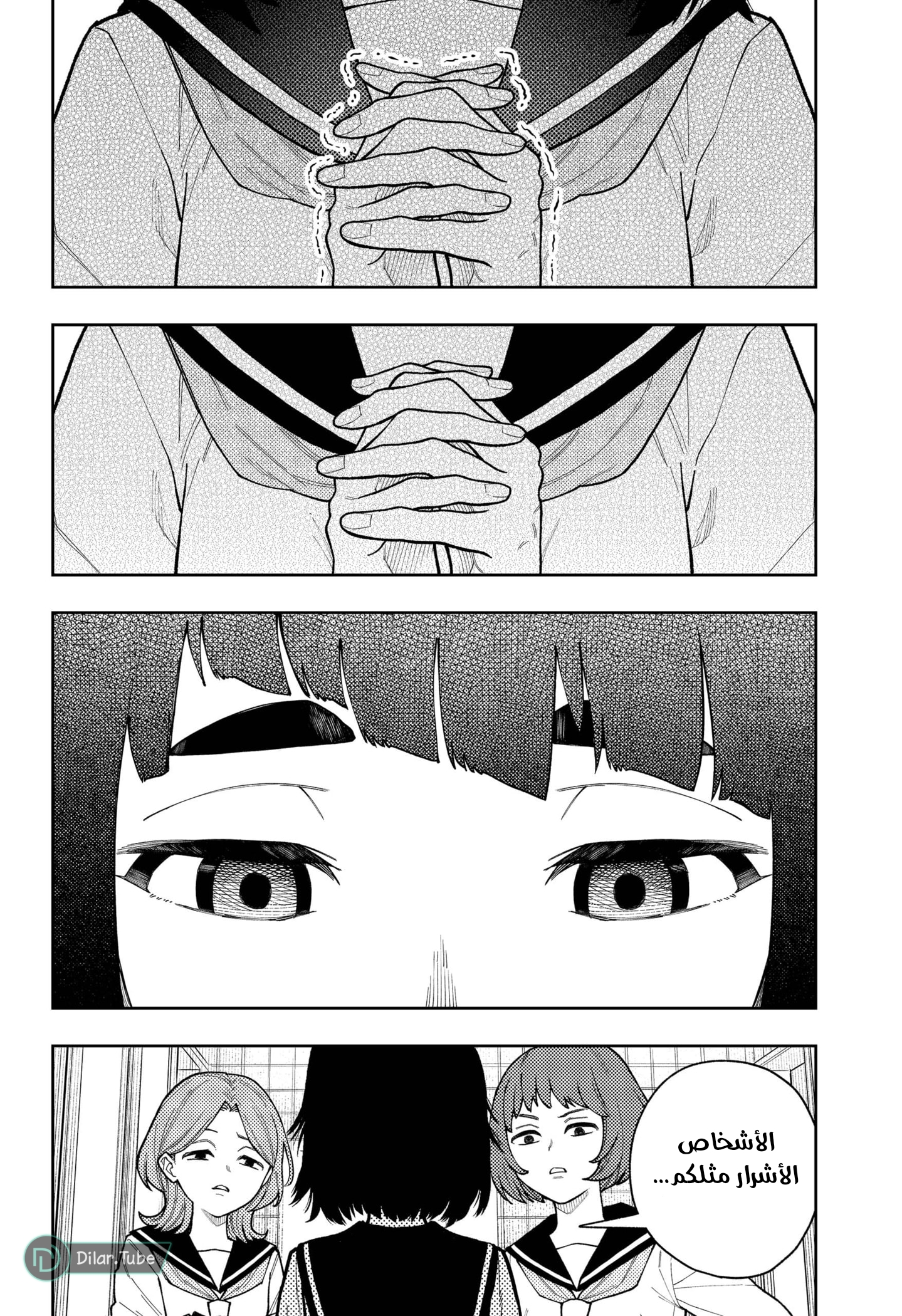 Read Asura Verdict AR Manga Online