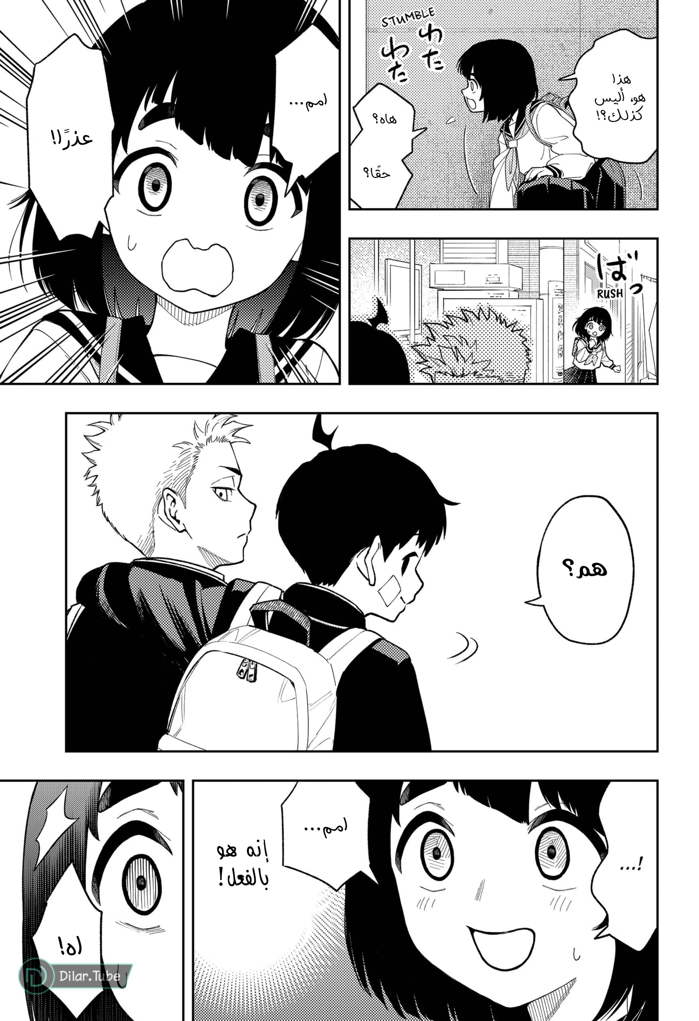 Read Asura Verdict AR Manga Online