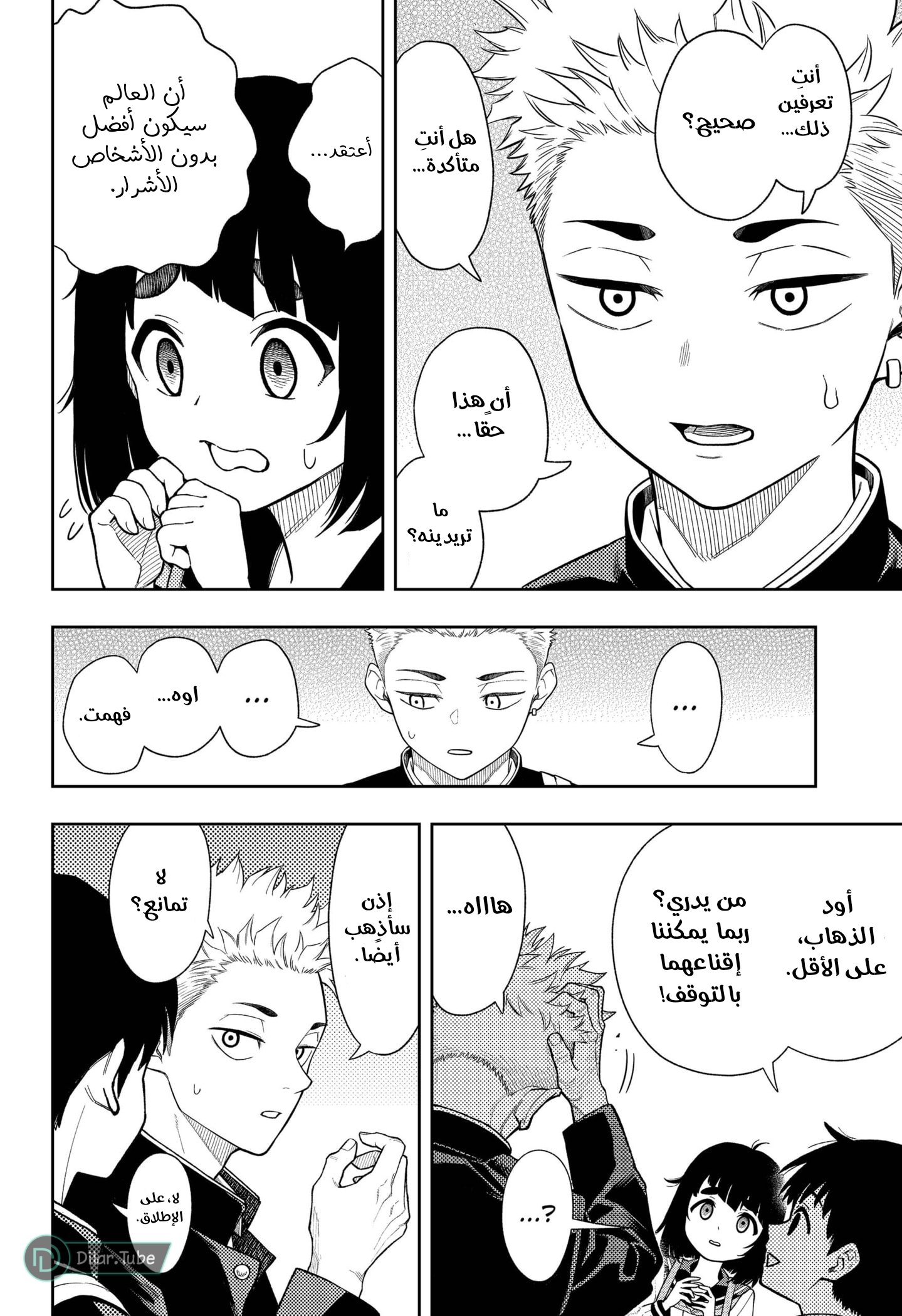 Read Asura Verdict AR Manga Online