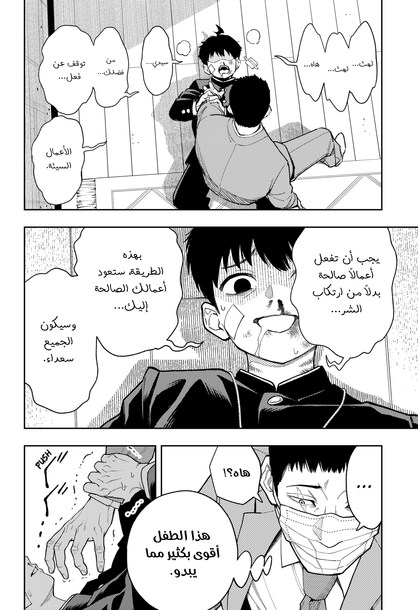 Read Asura Verdict AR Manga Online