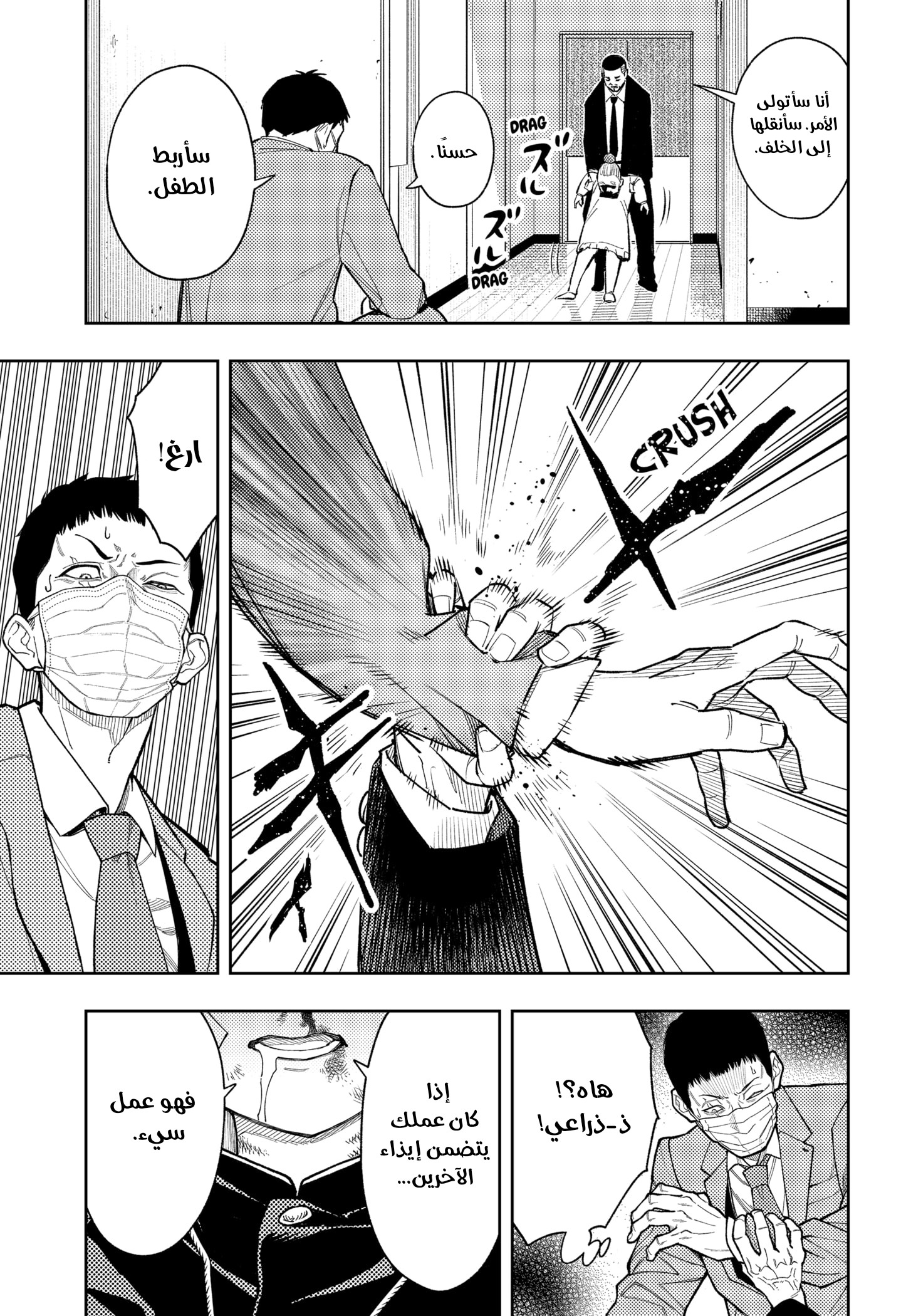 Read Asura Verdict AR Manga Online