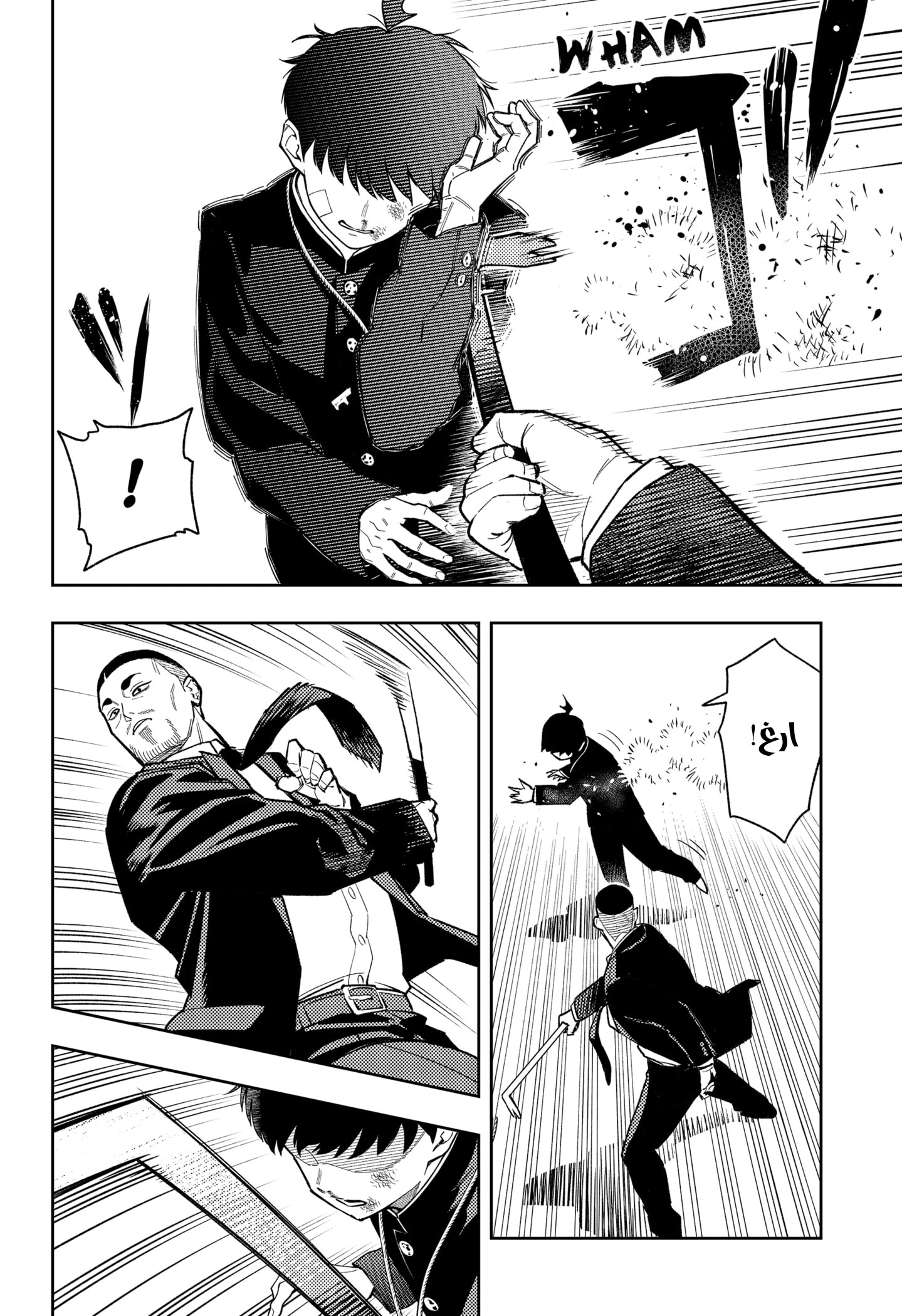 Read Asura Verdict AR Manga Online