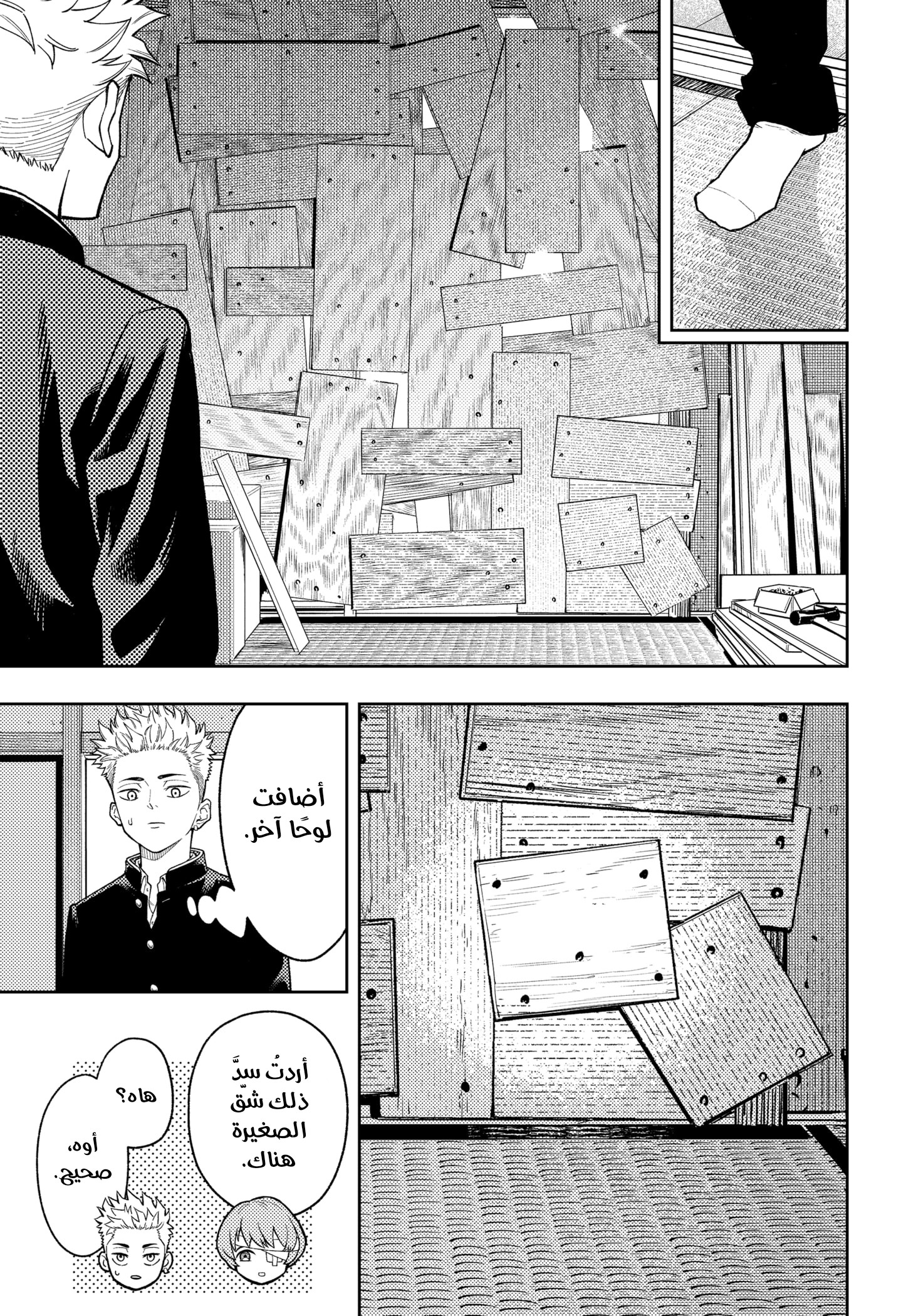 Read Asura Verdict AR Manga Online