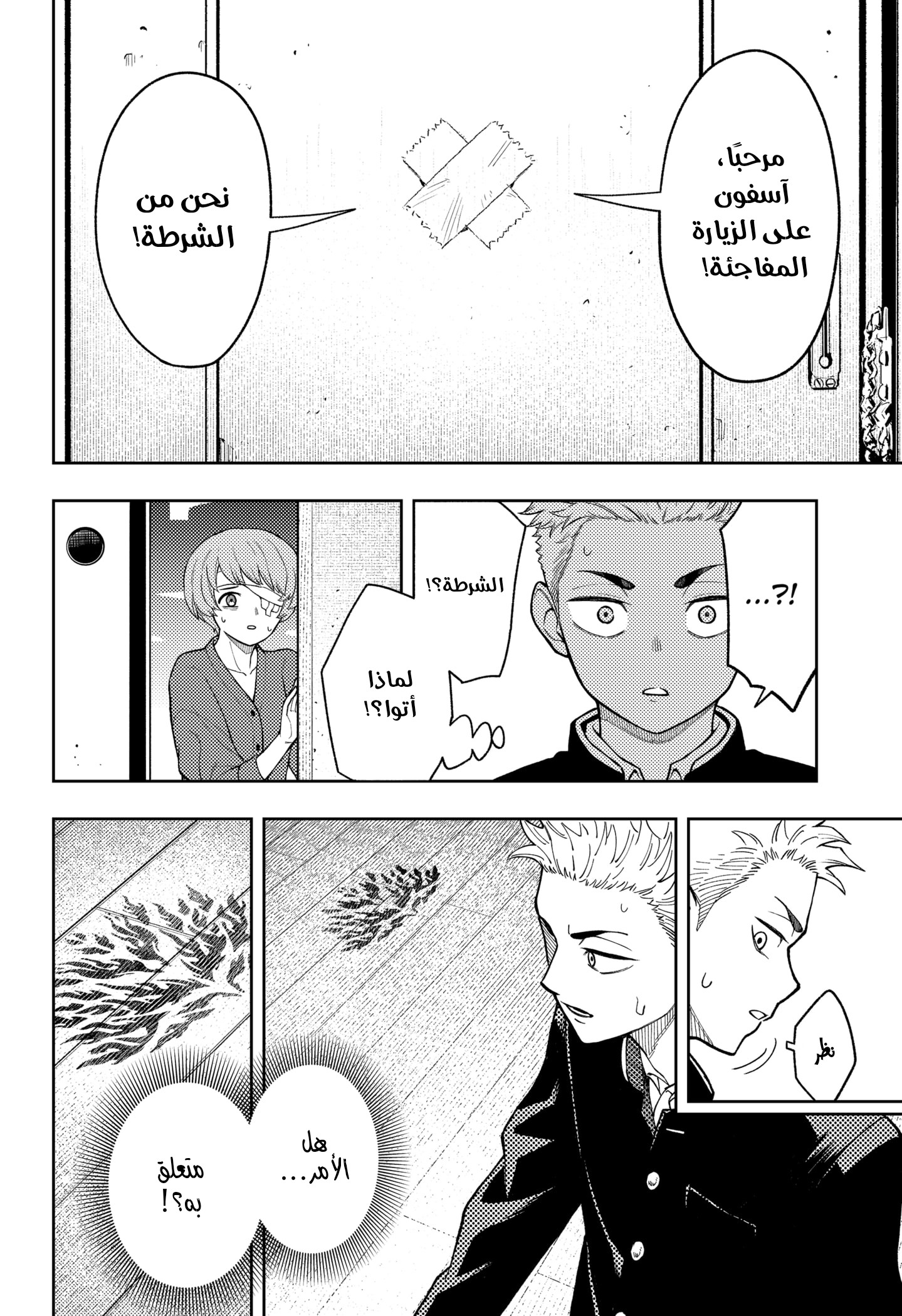 Read Asura Verdict AR Manga Online