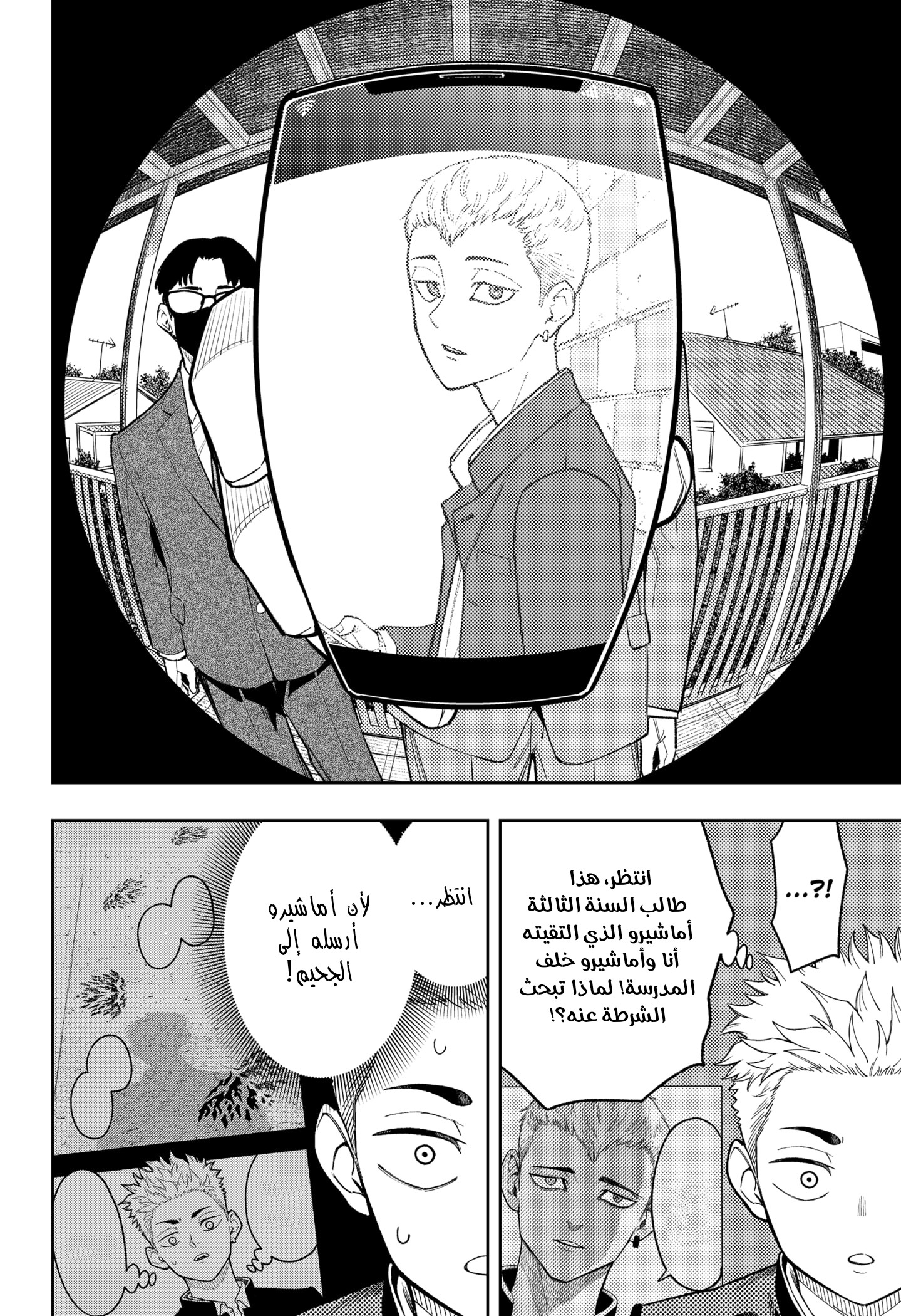 Read Asura Verdict AR Manga Online