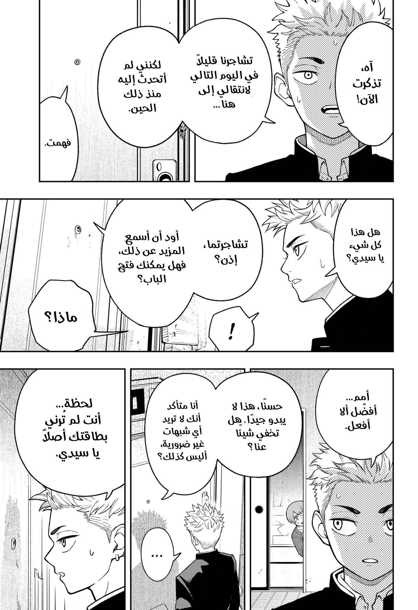 Read Asura Verdict AR Manga Online