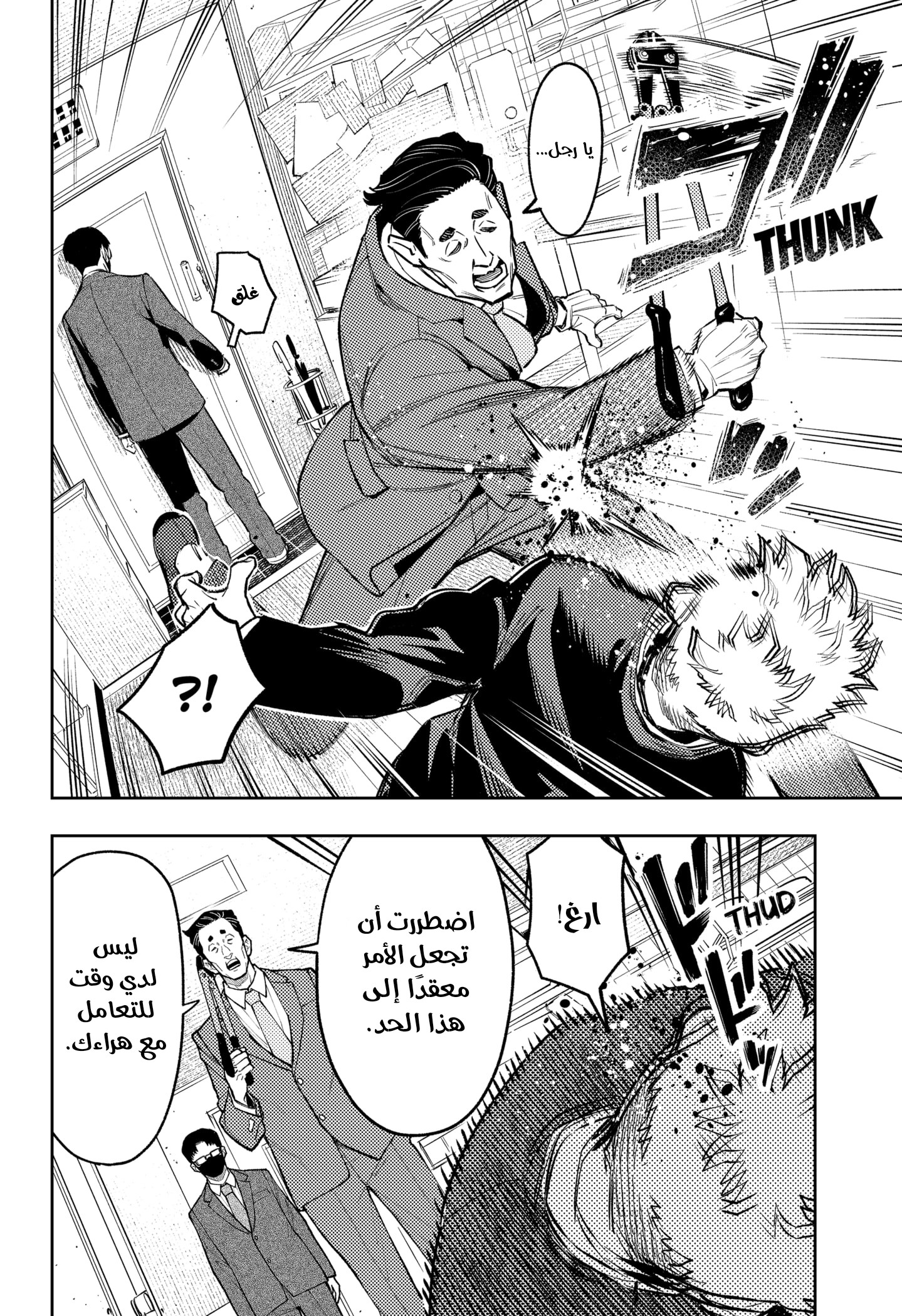 Read Asura Verdict AR Manga Online