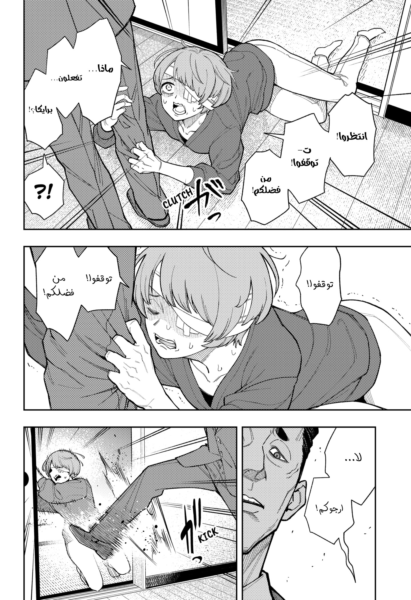 Read Asura Verdict AR Manga Online