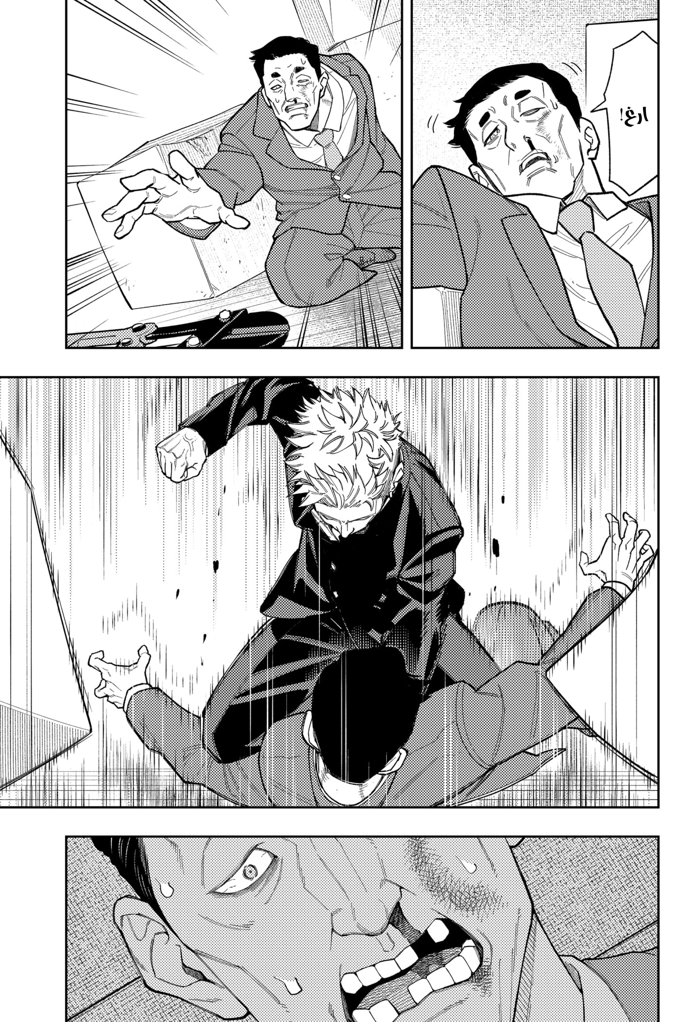 Read Asura Verdict AR Manga Online