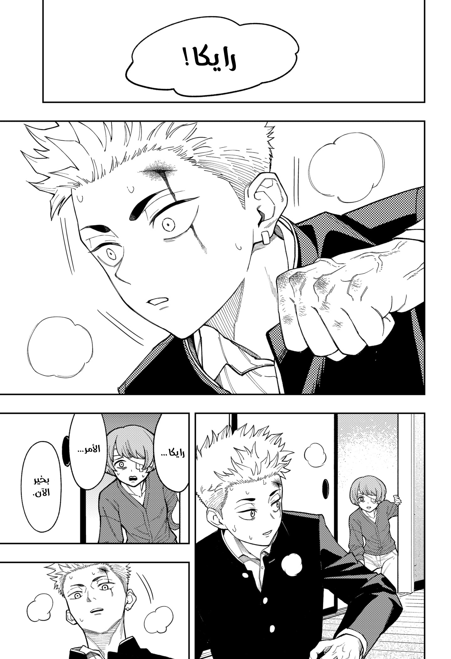 Read Asura Verdict AR Manga Online