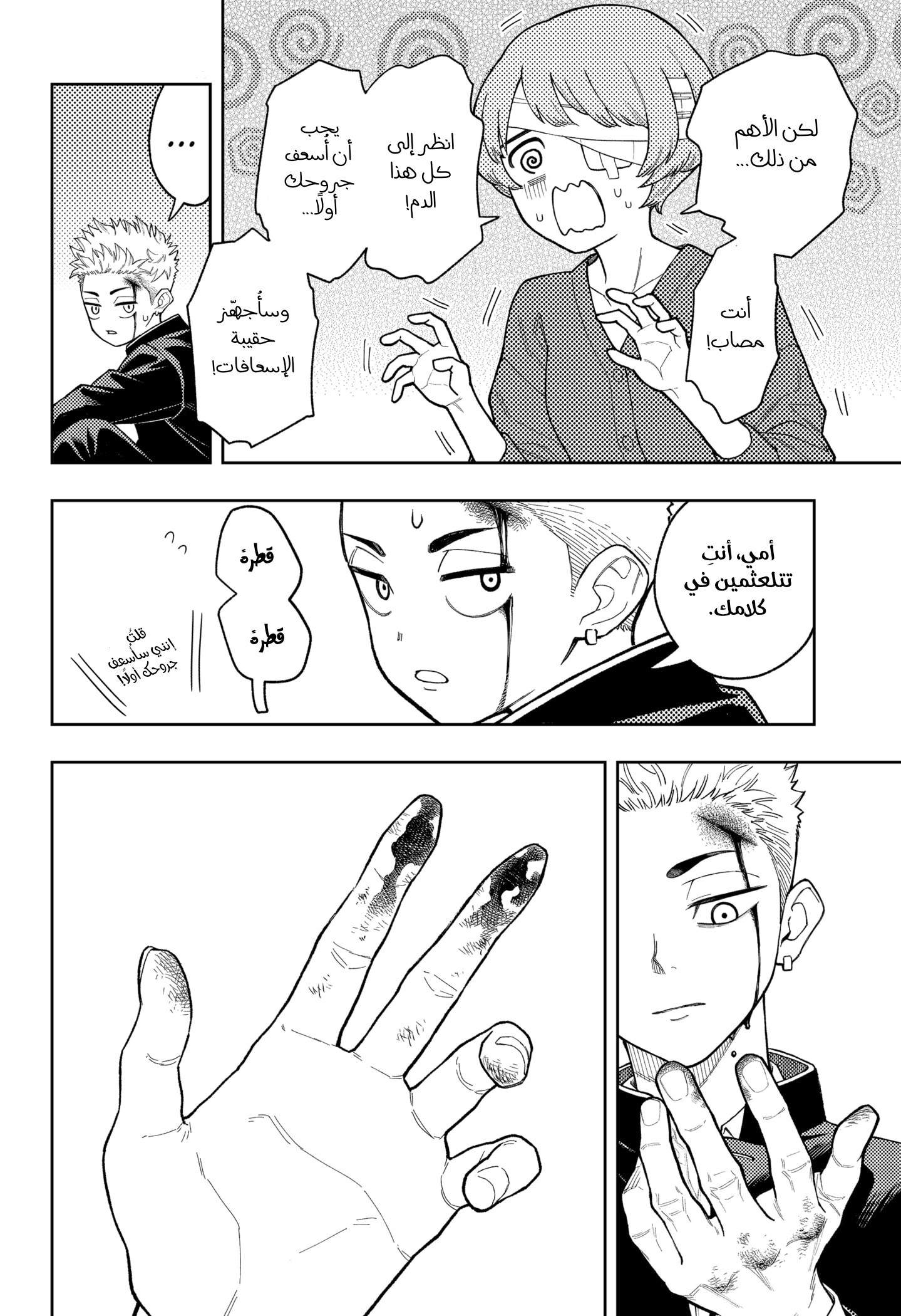 Read Asura Verdict AR Manga Online