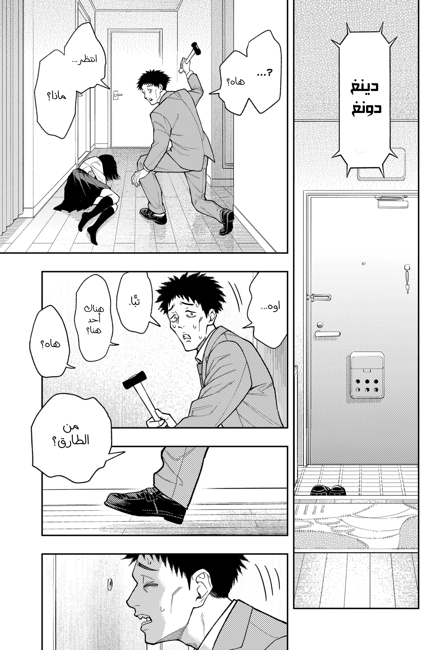 Read Asura Verdict AR Manga Online