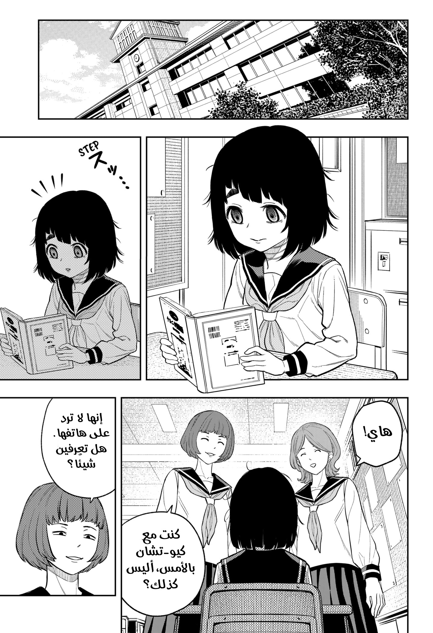 Read Asura Verdict AR Manga Online