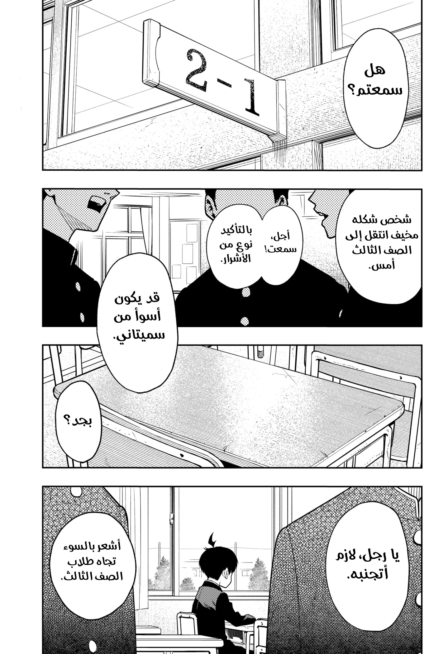 Read Asura Verdict AR Manga Online