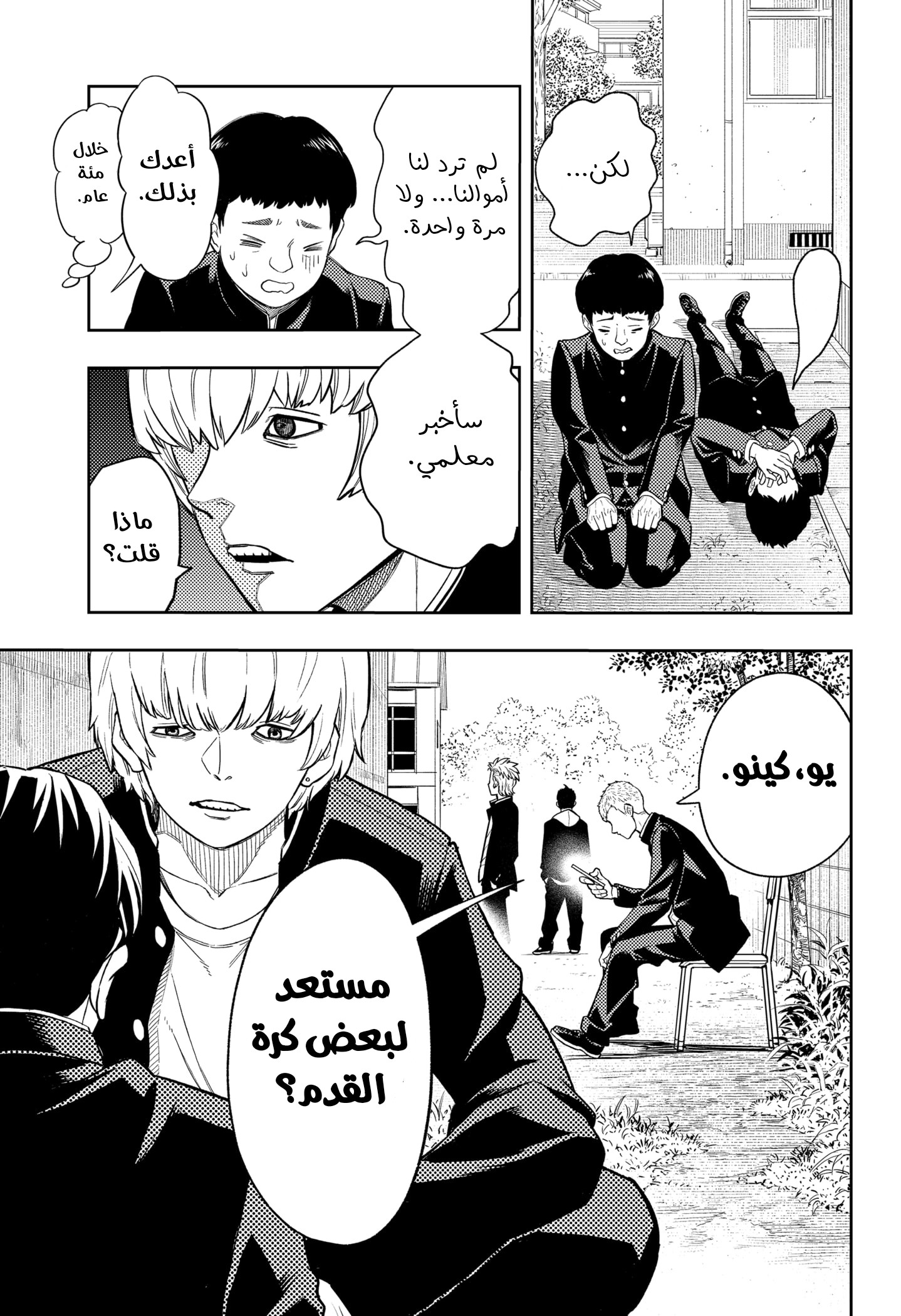 Read Asura Verdict AR Manga Online