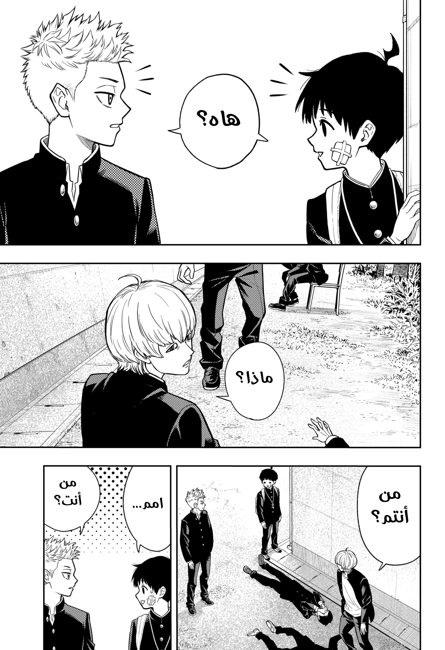 Read Asura Verdict AR Manga Online