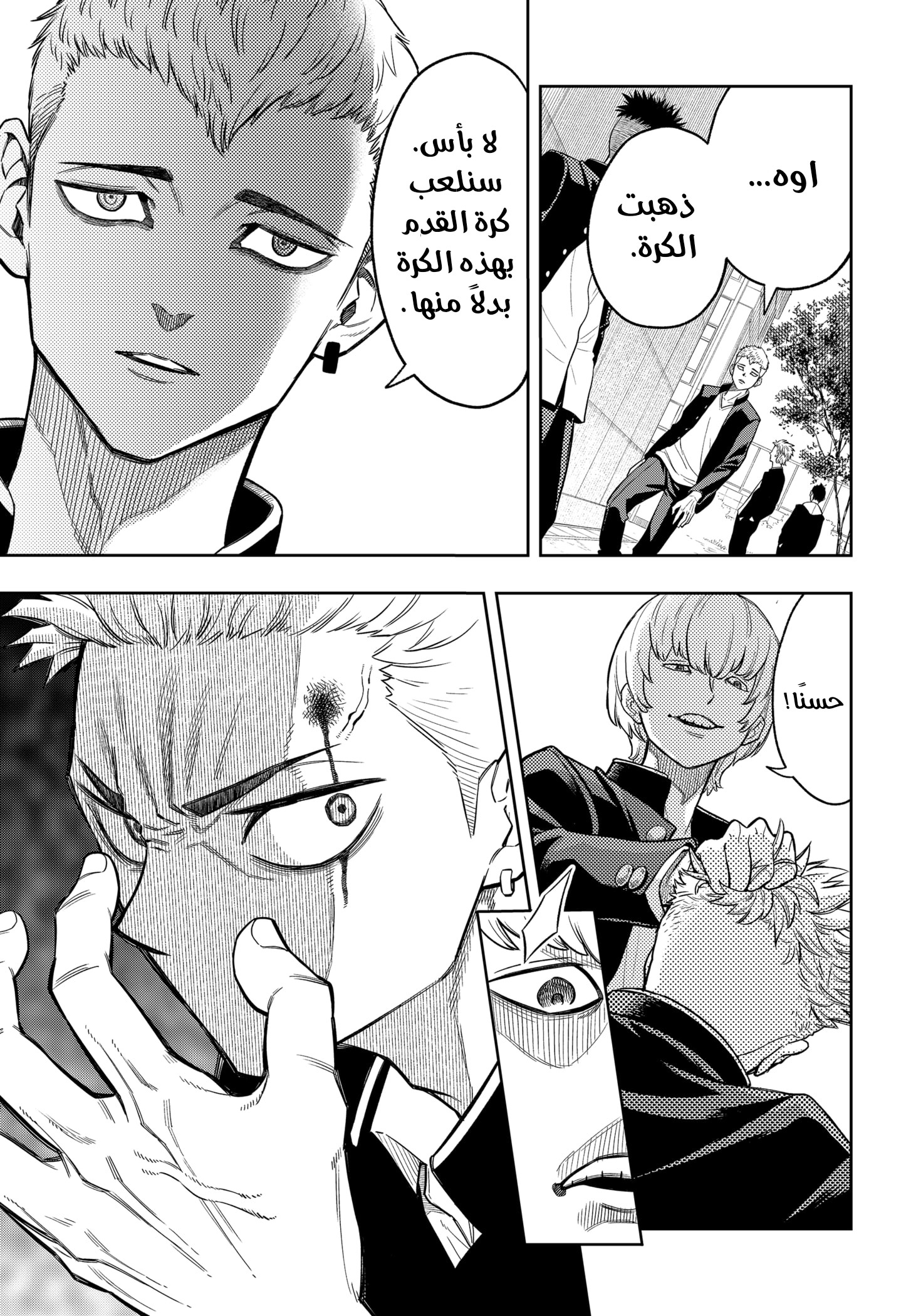 Read Asura Verdict AR Manga Online