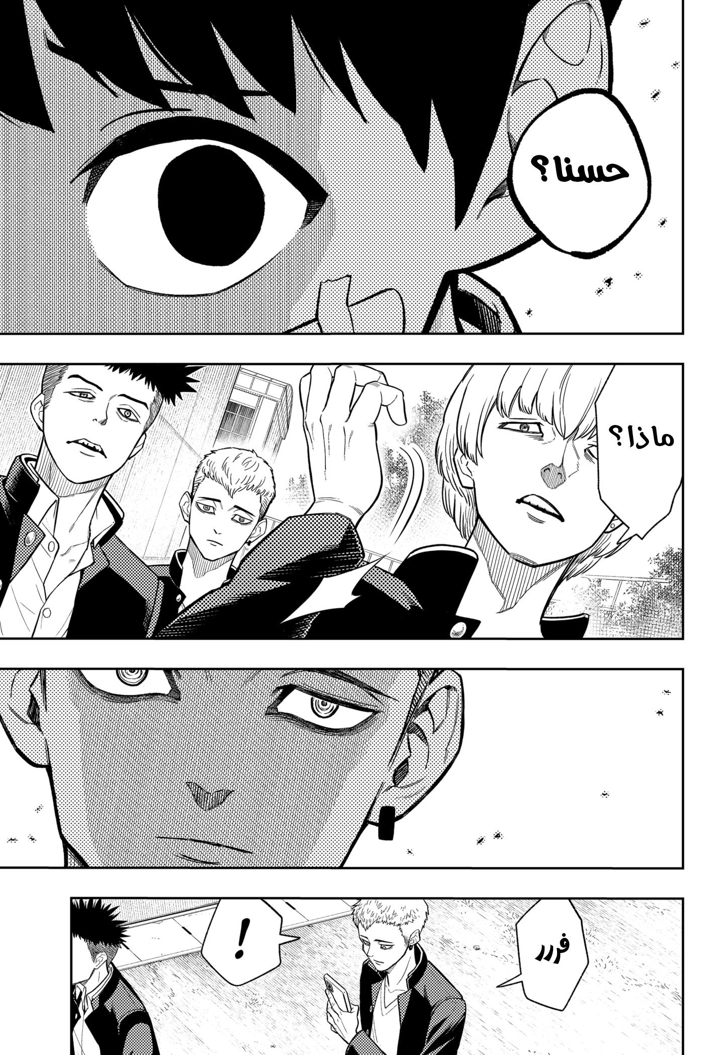 Read Asura Verdict AR Manga Online