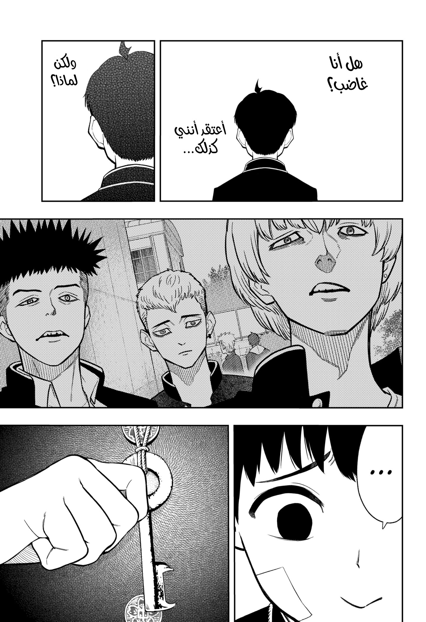 Read Asura Verdict AR Manga Online