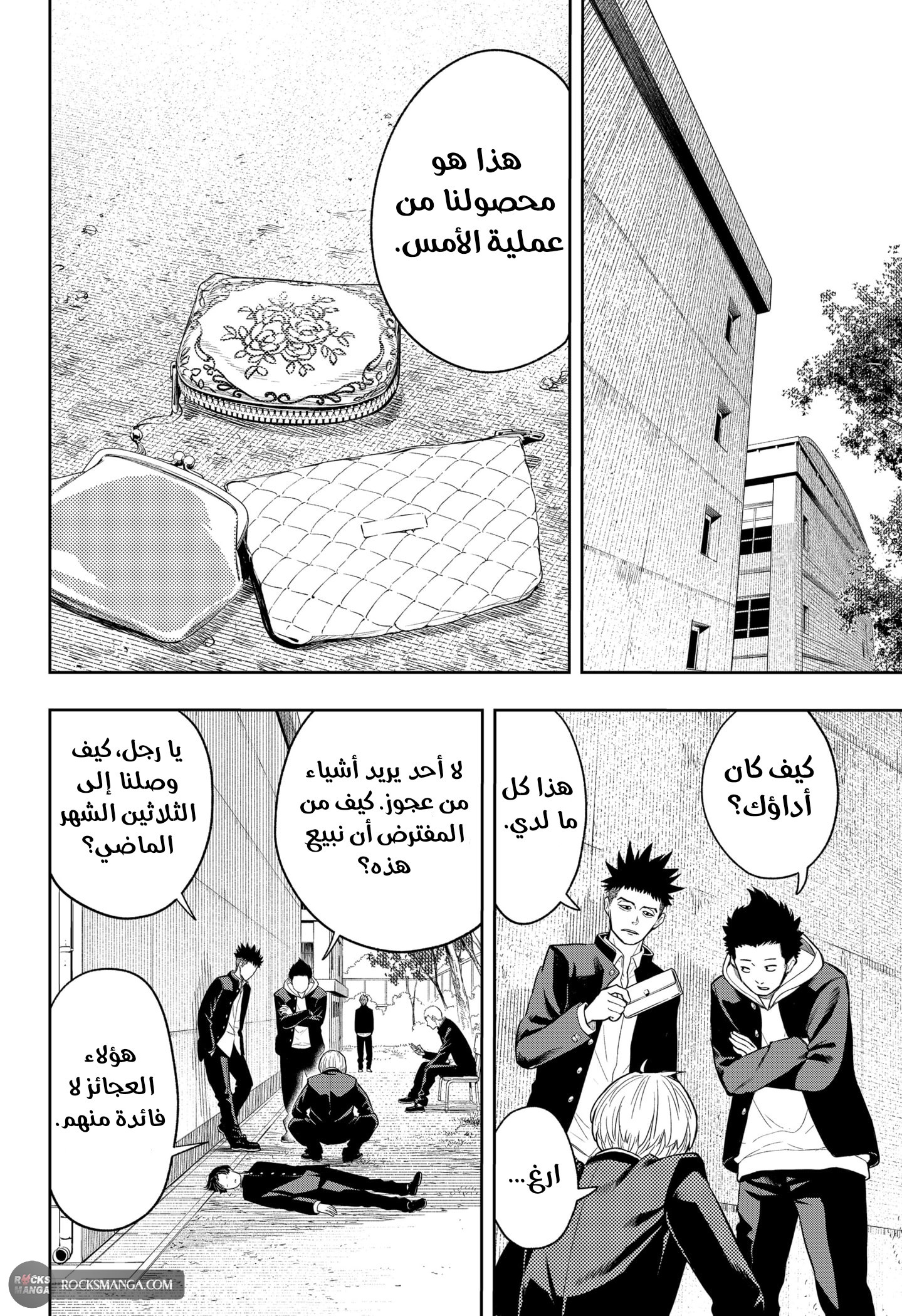 Read Asura Verdict AR Manga Online