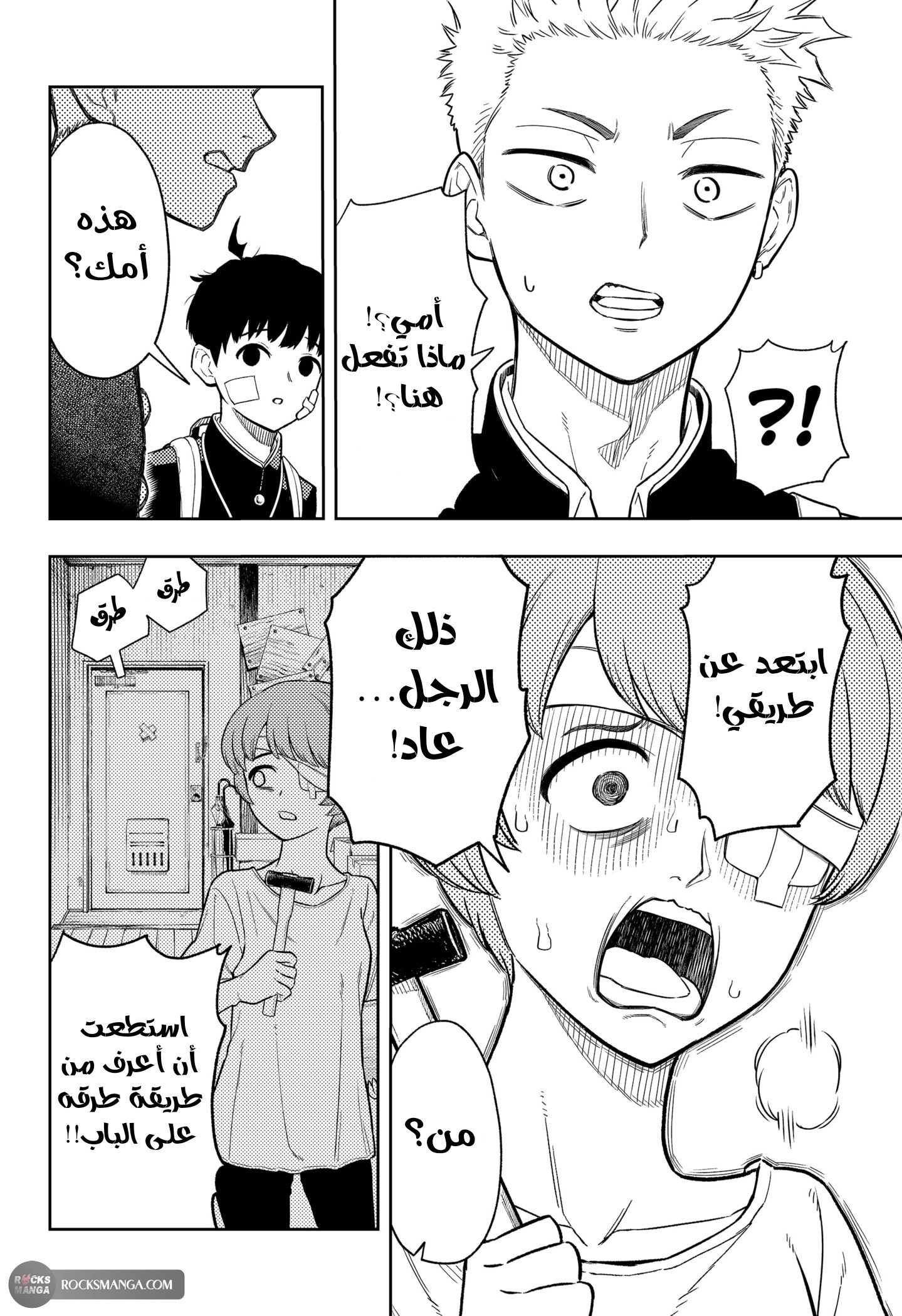 Read Asura Verdict AR Manga Online