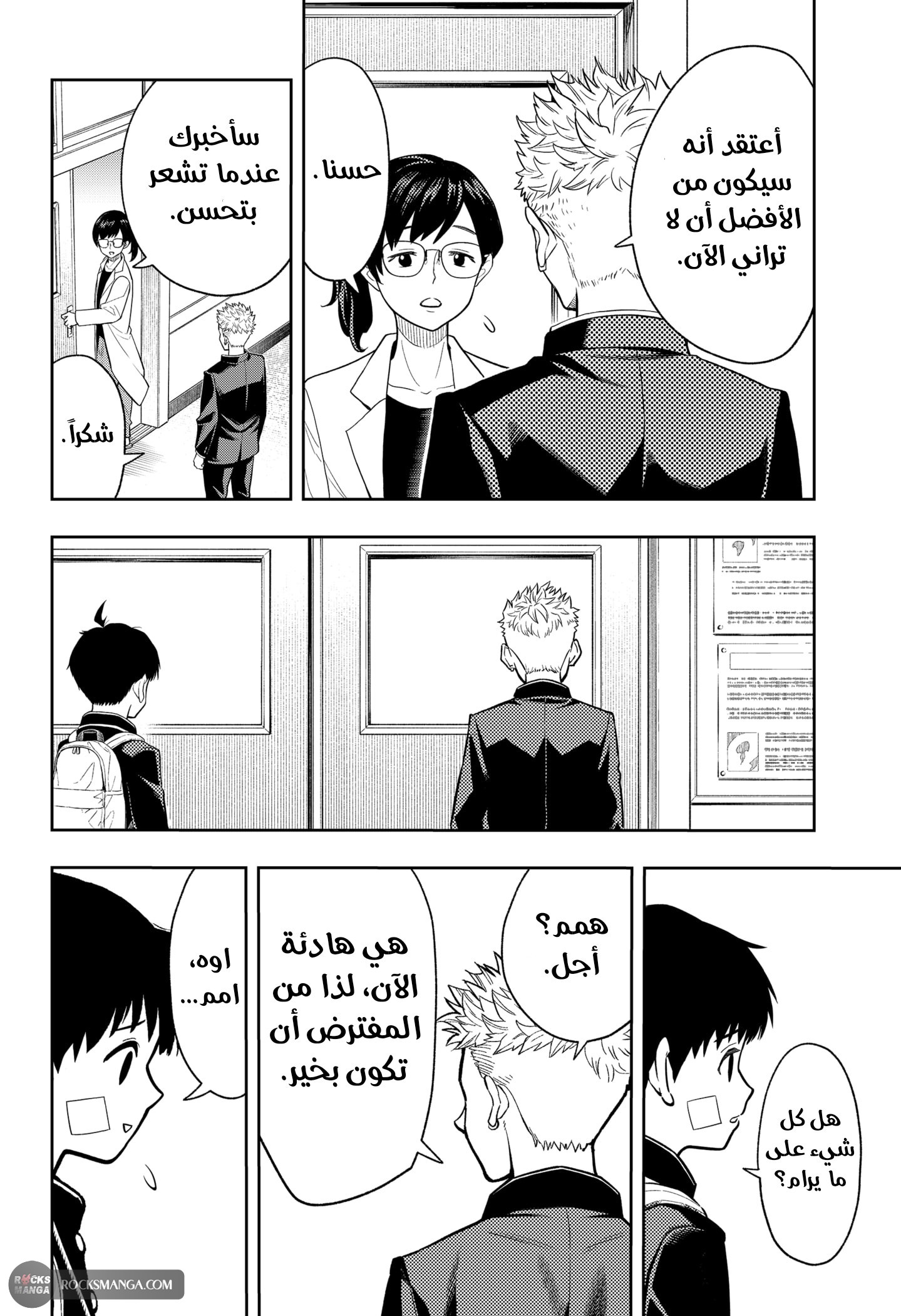 Read Asura Verdict AR Manga Online