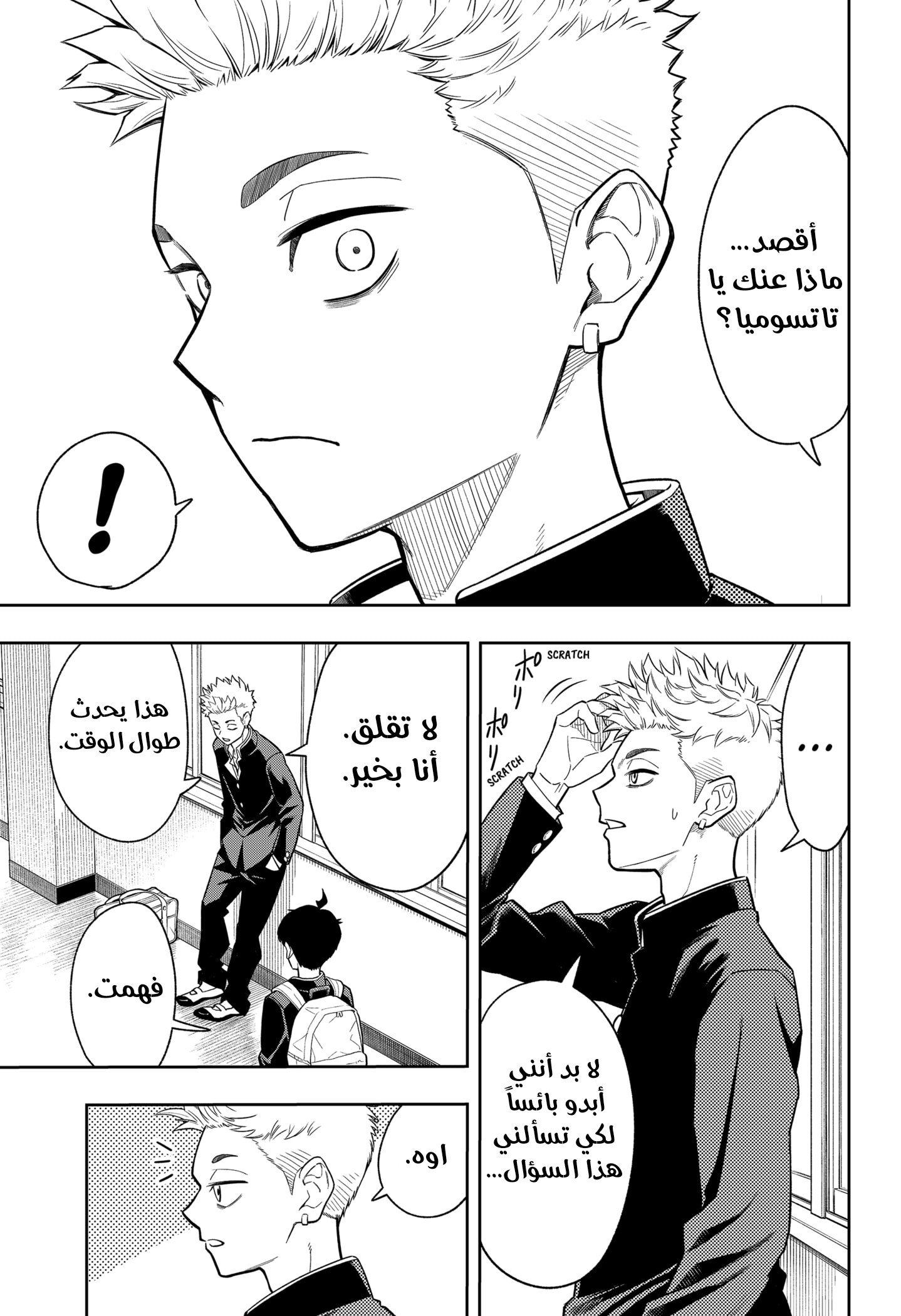 Read Asura Verdict AR Manga Online