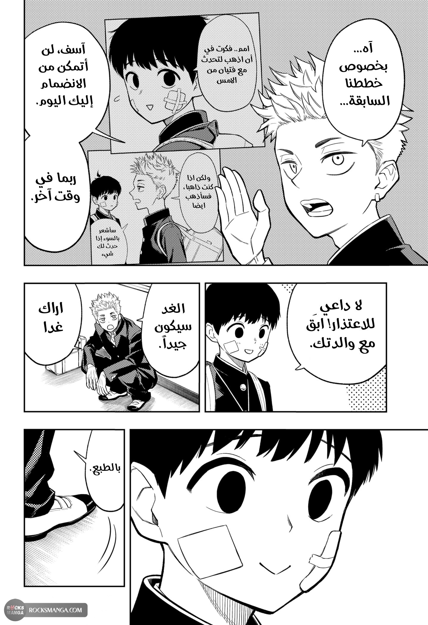 Read Asura Verdict AR Manga Online