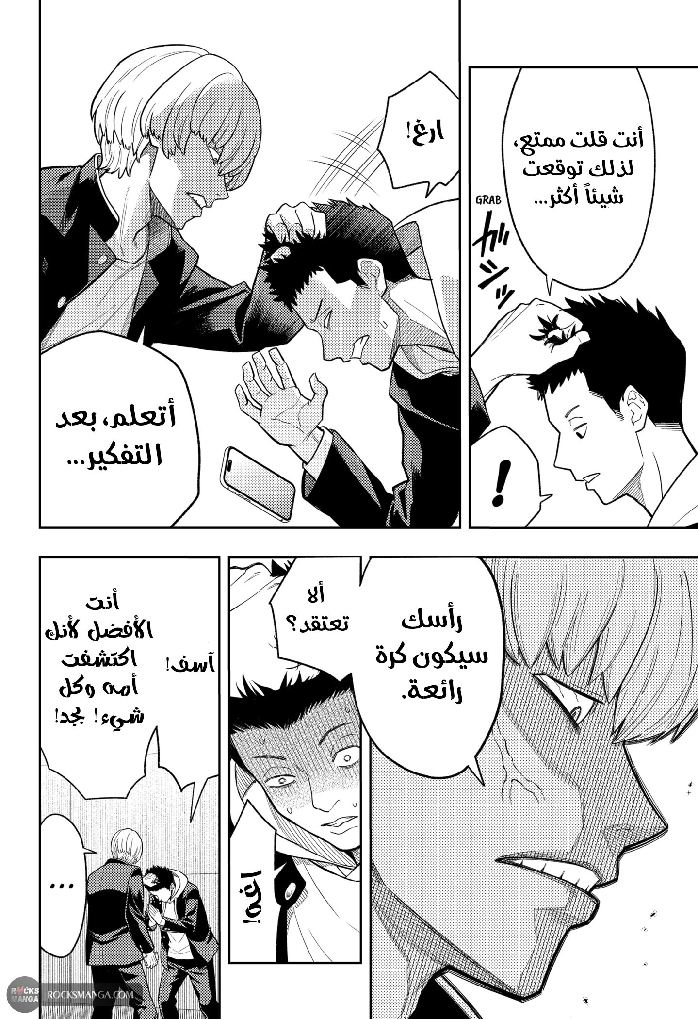 Read Asura Verdict AR Manga Online