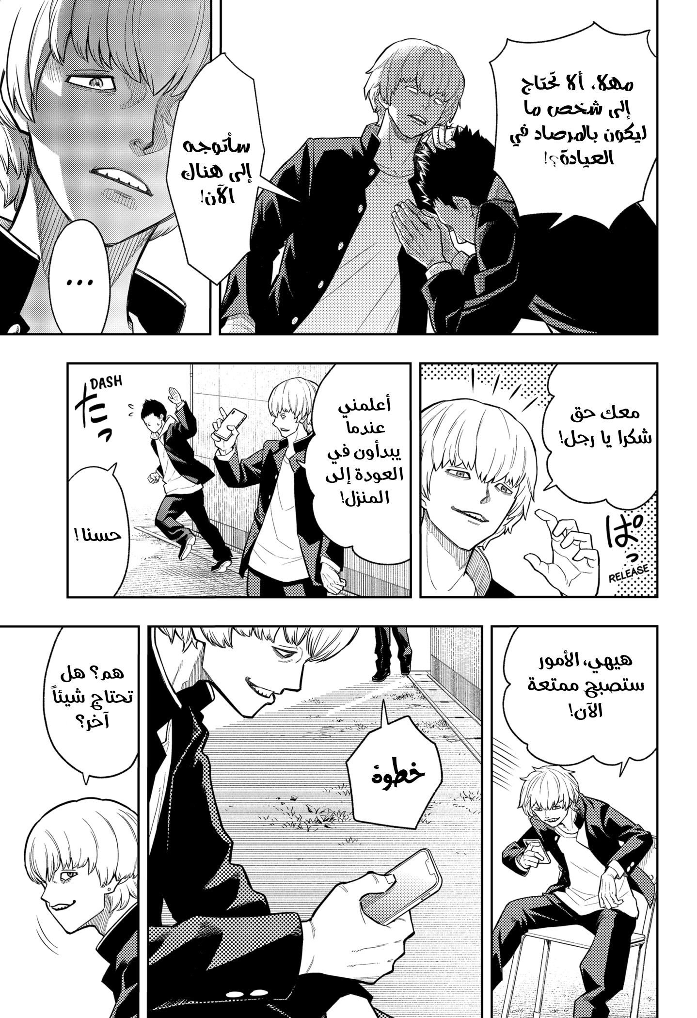 Read Asura Verdict AR Manga Online