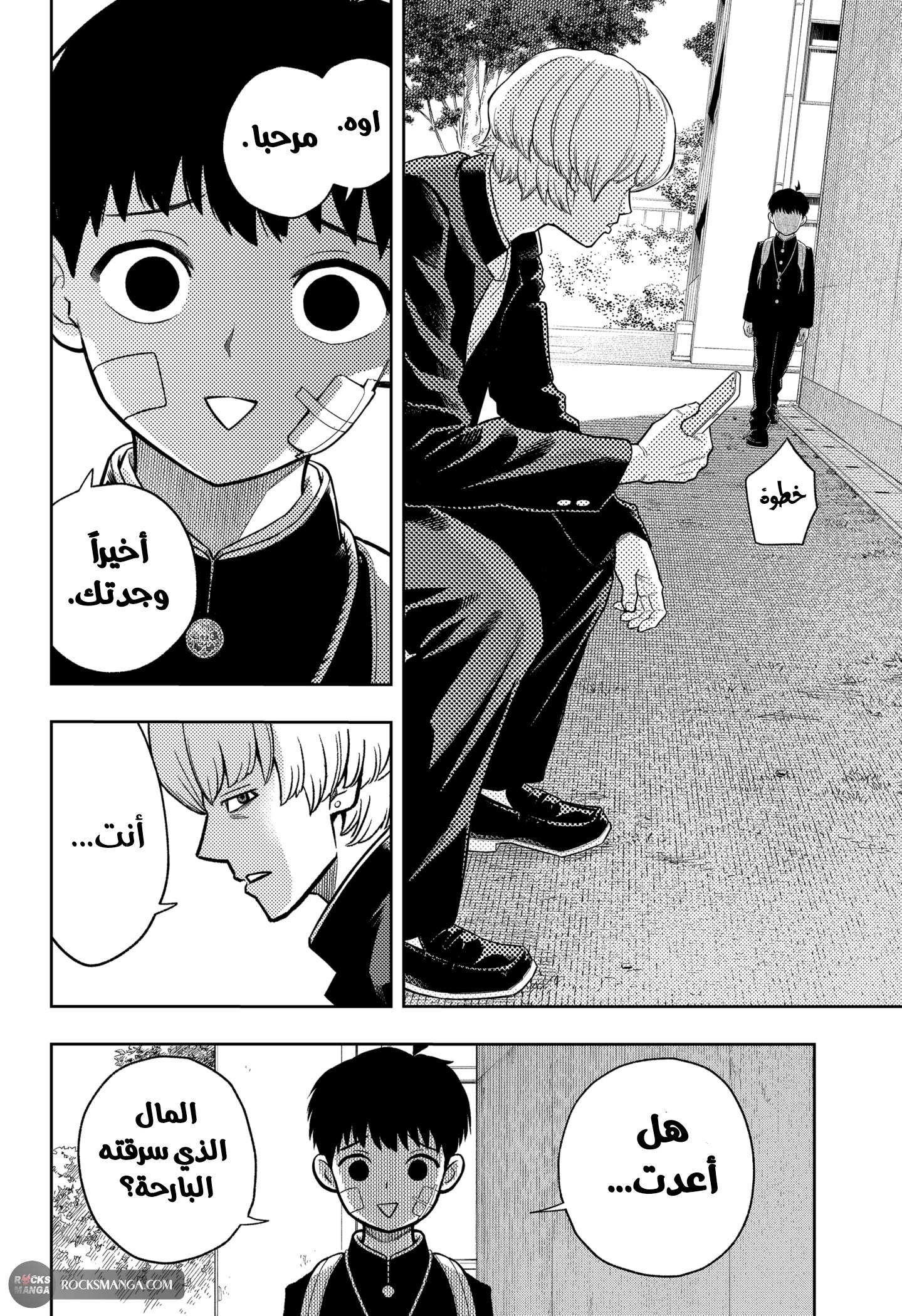 Read Asura Verdict AR Manga Online