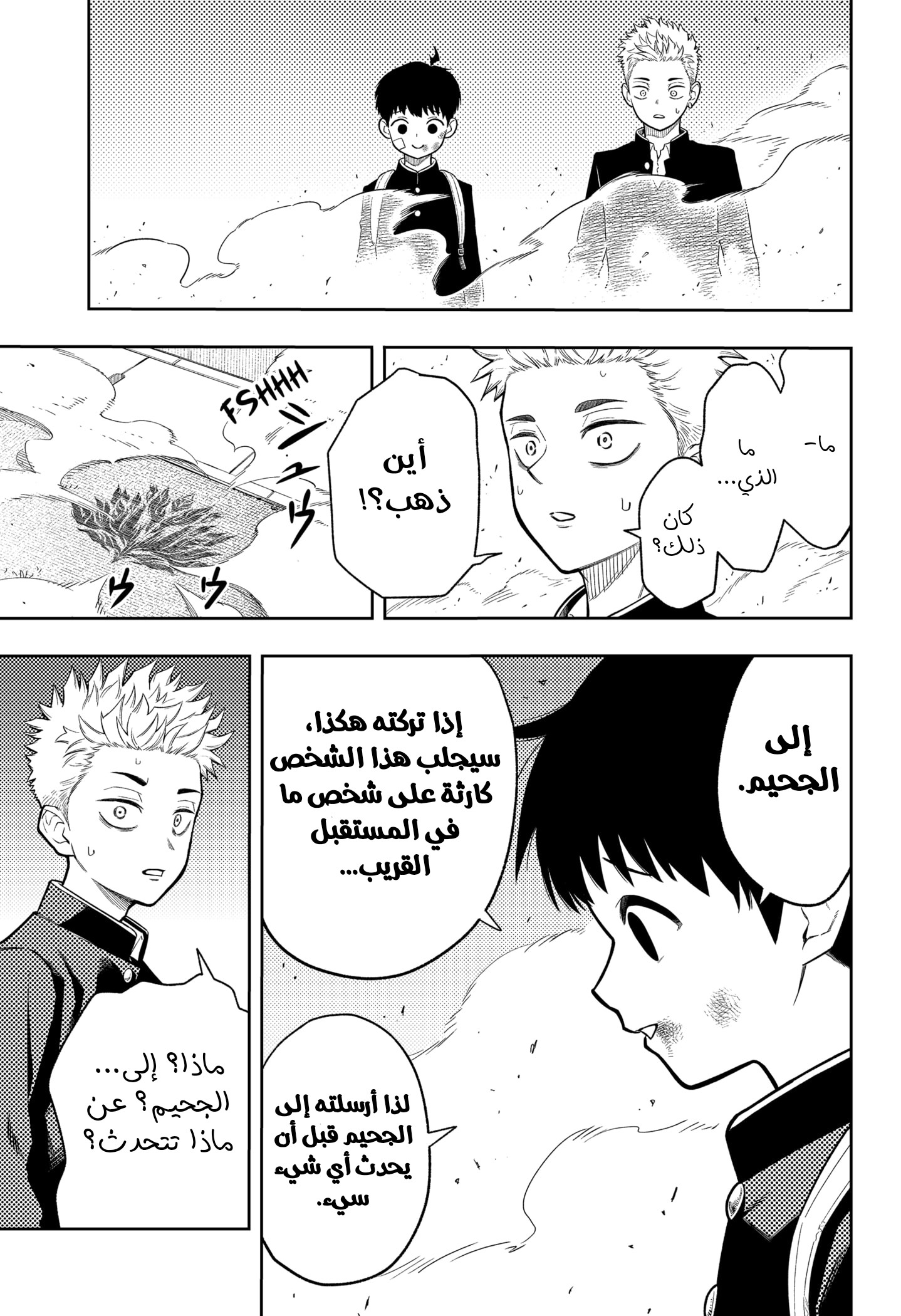 Read Asura Verdict AR Manga Online