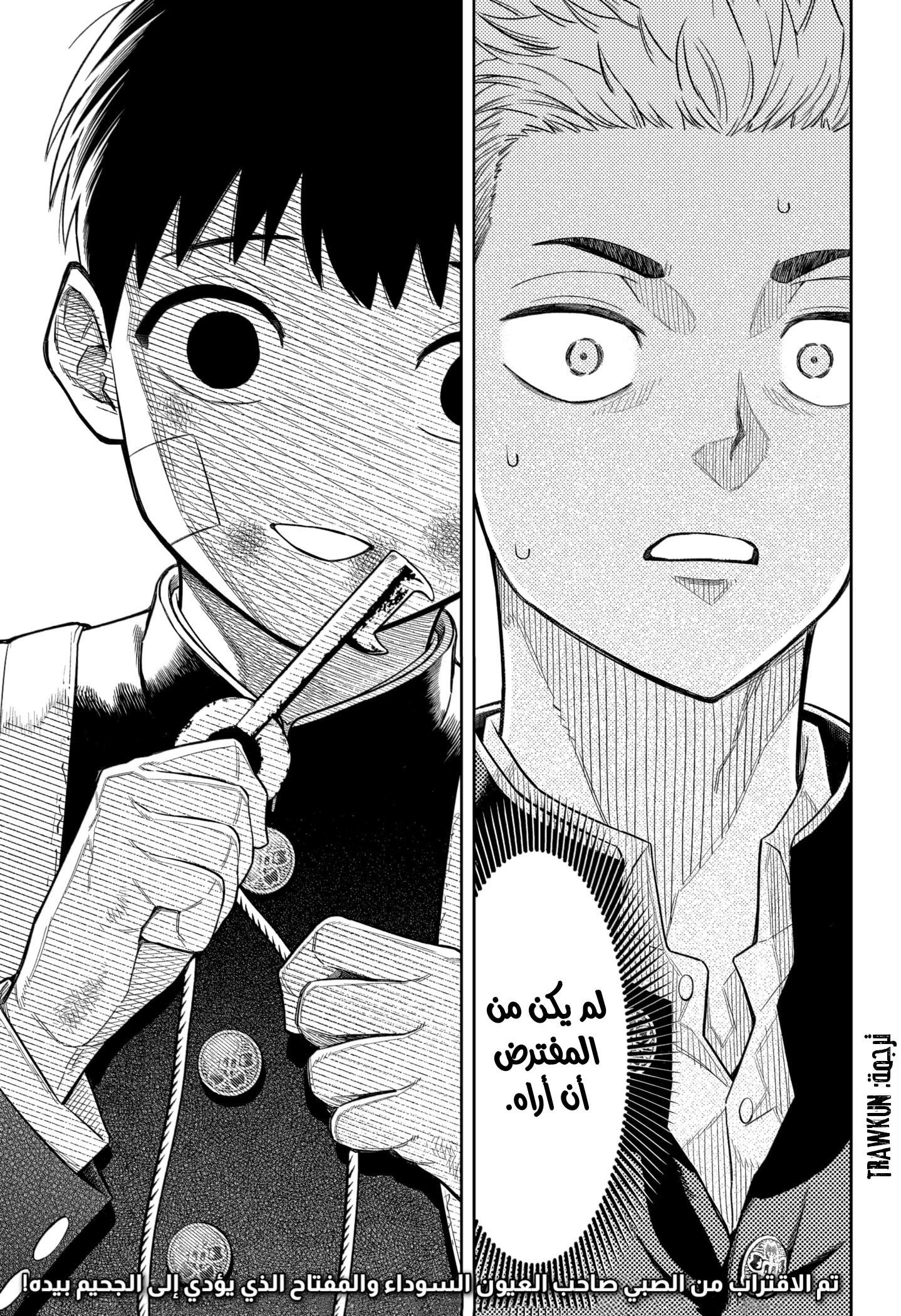 Read Asura Verdict AR Manga Online