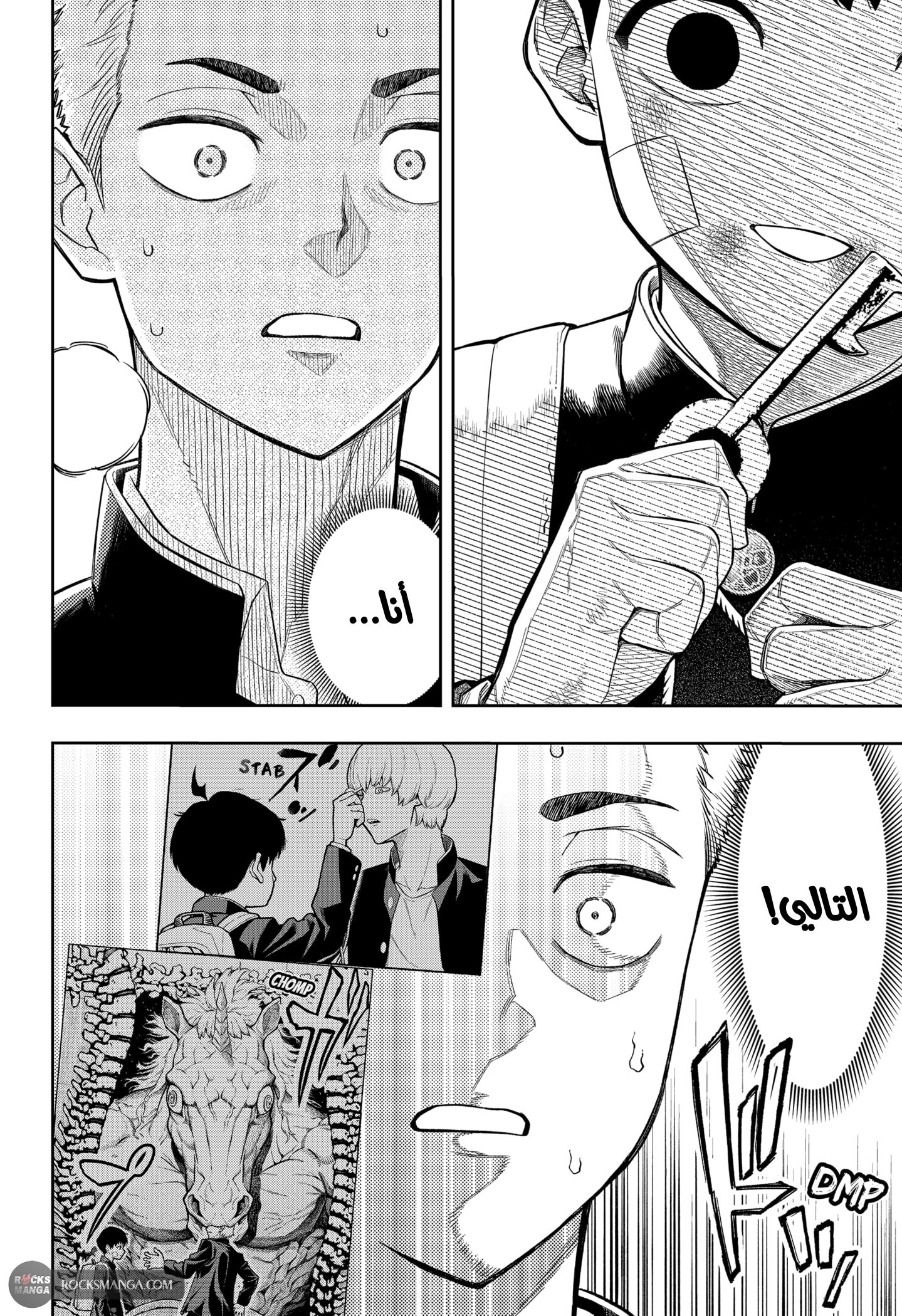 Read Asura Verdict AR Manga Online