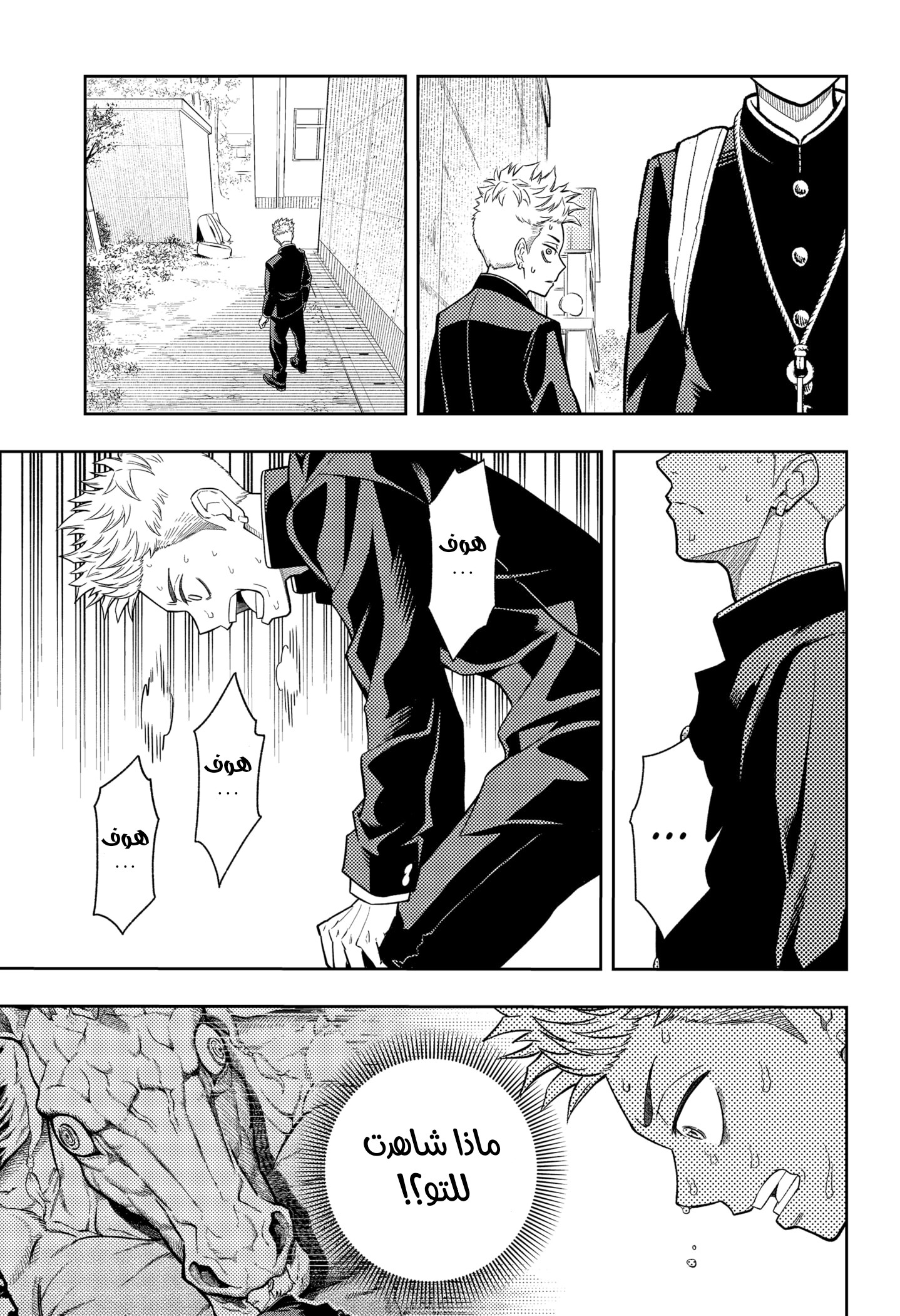 Read Asura Verdict AR Manga Online