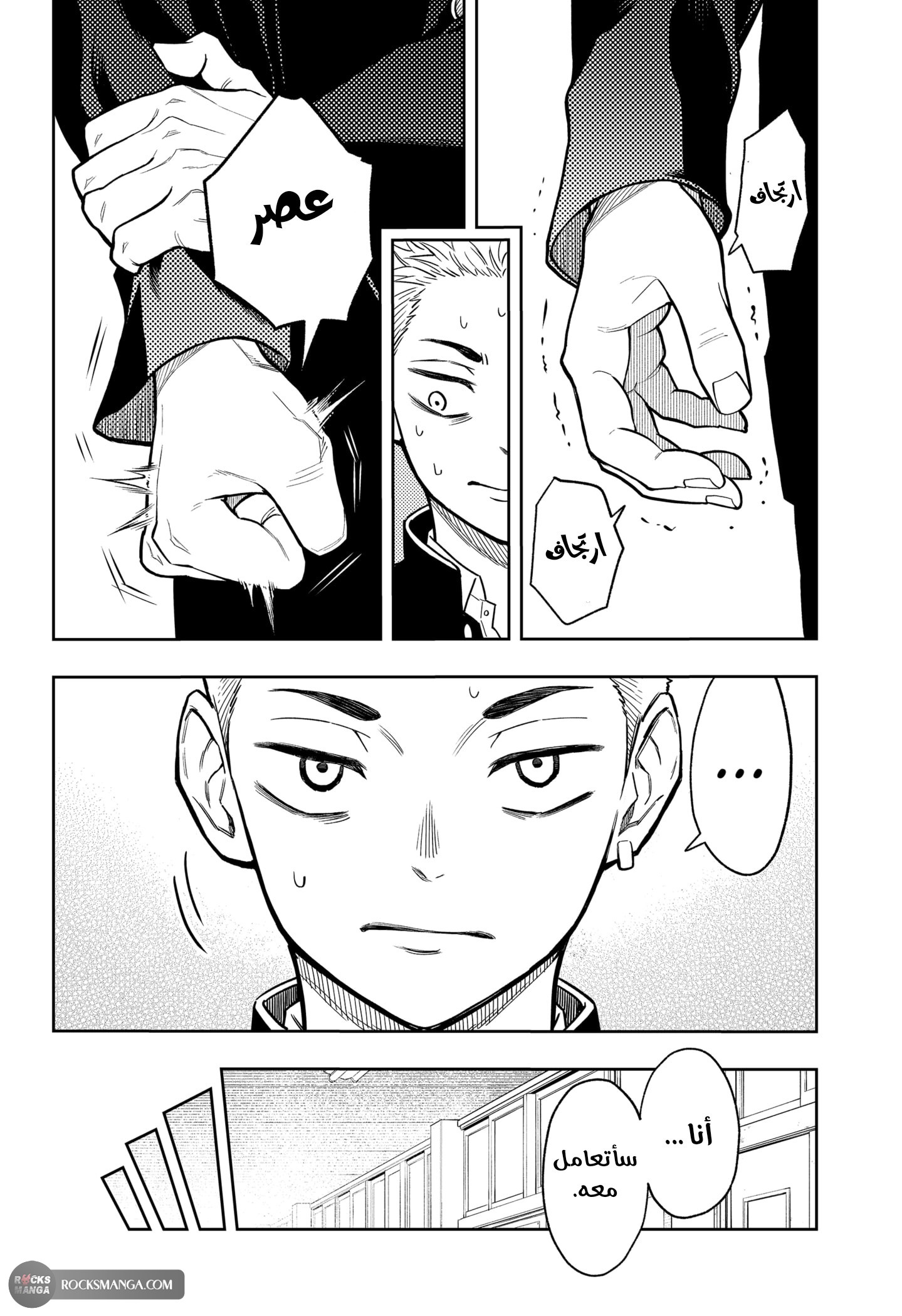 Read Asura Verdict AR Manga Online