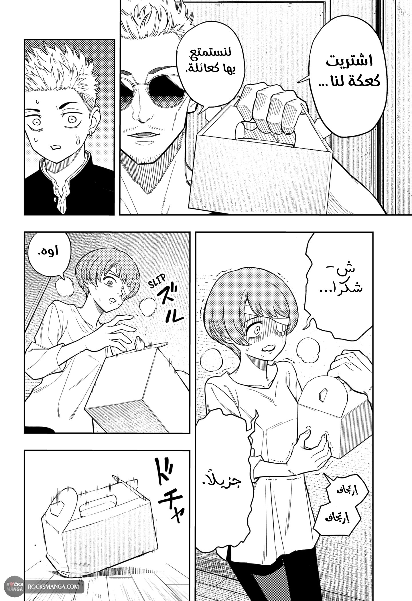 Read Asura Verdict AR Manga Online