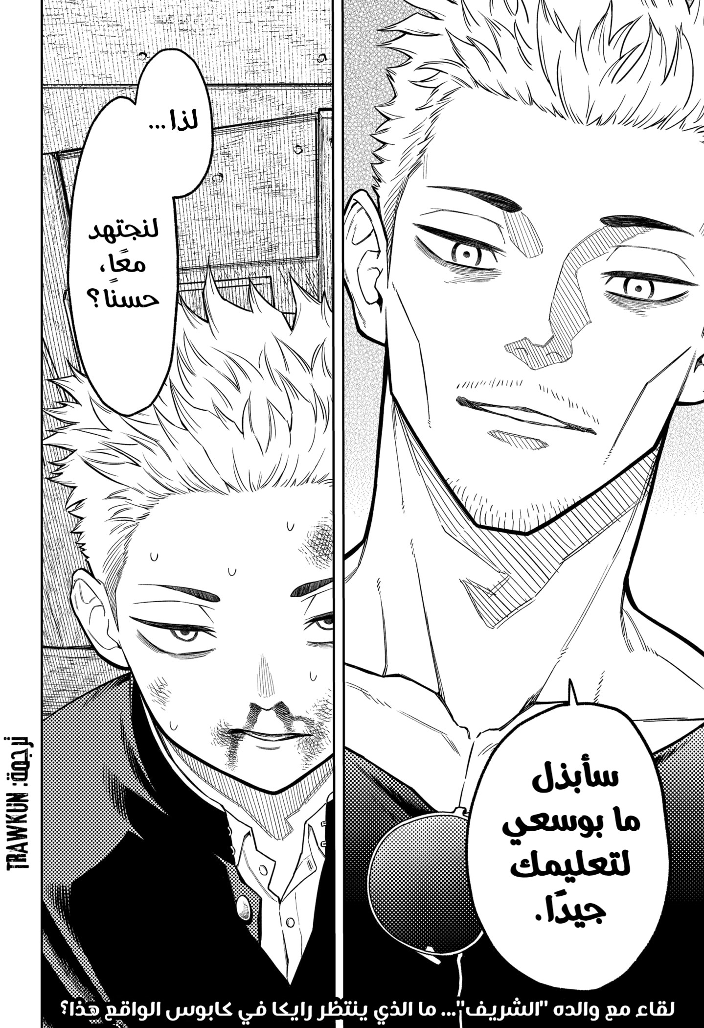 Read Asura Verdict AR Manga Online