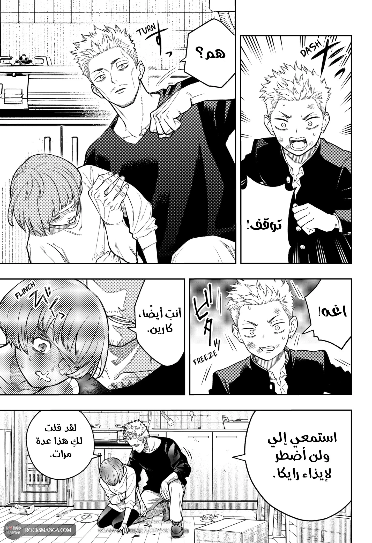 Read Asura Verdict AR Manga Online