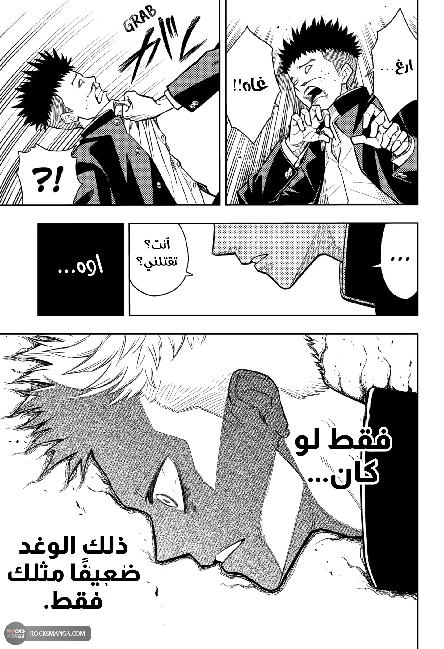 Read Asura Verdict AR Manga Online